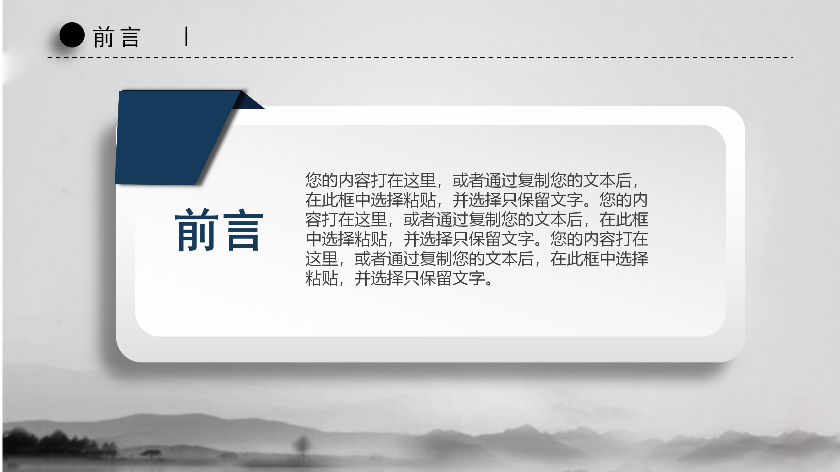 科技论文英语演讲ppt模板