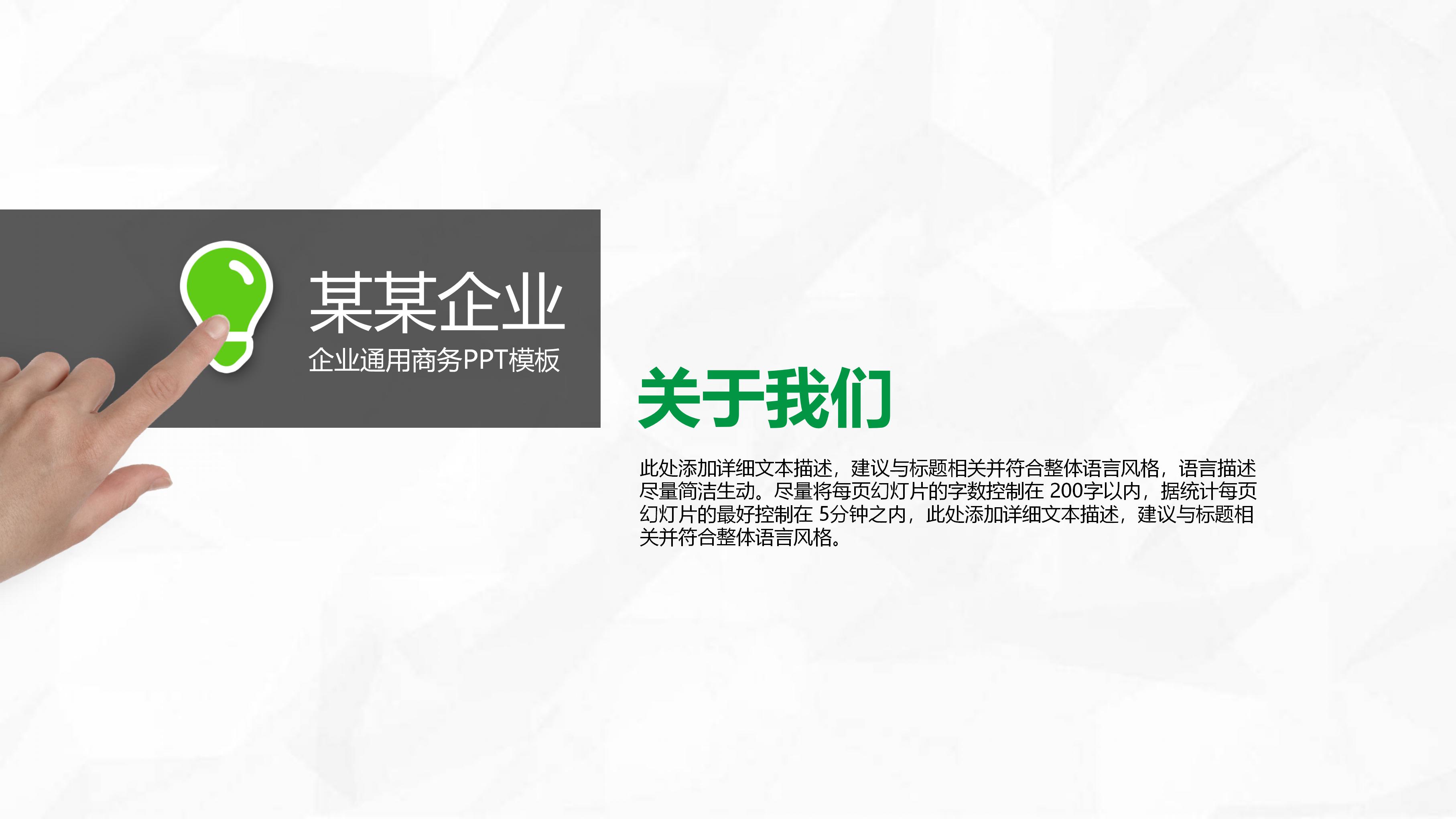 英文会议论文演讲ppt模板