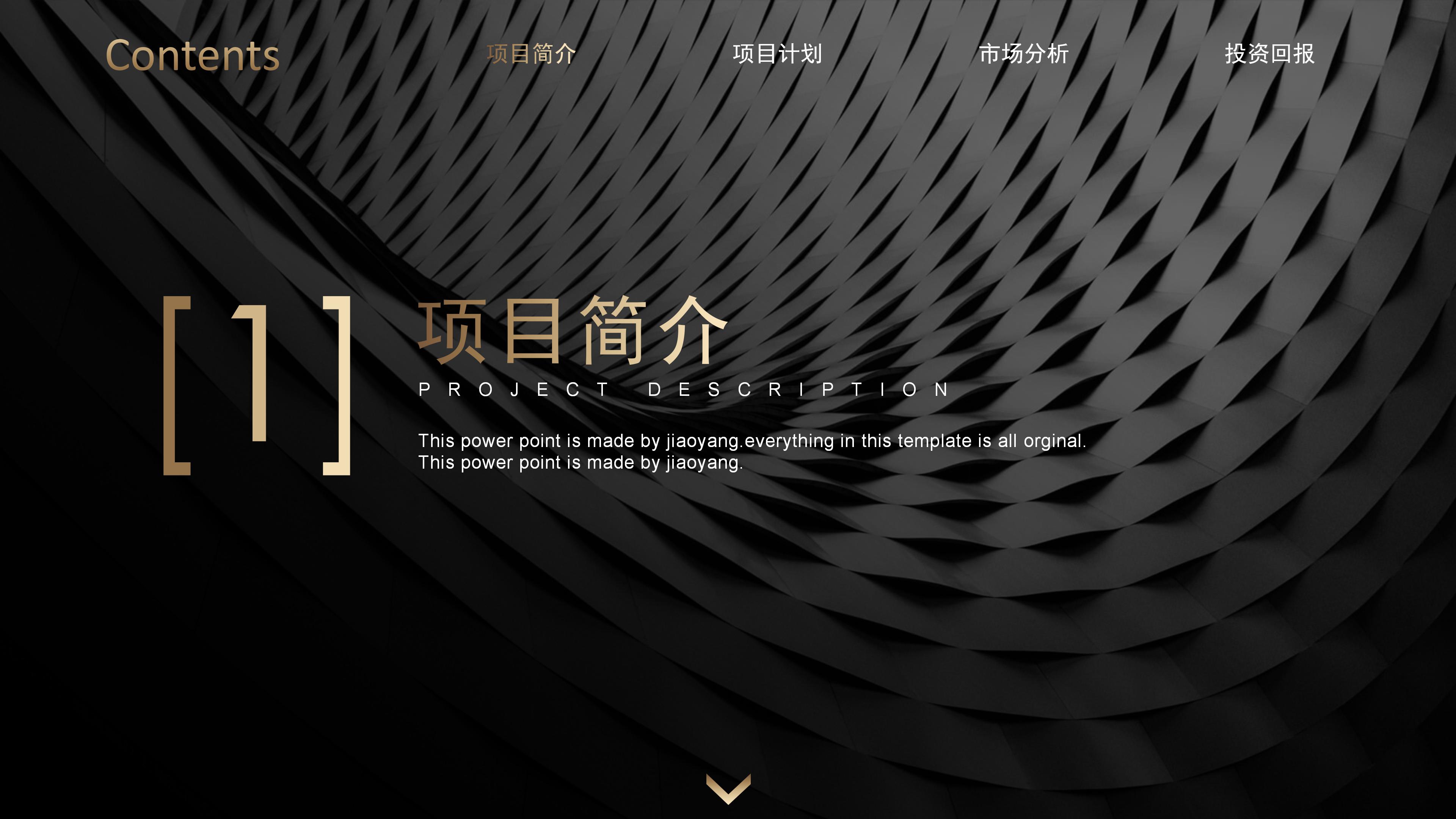 高校教师职称材料ppt模板