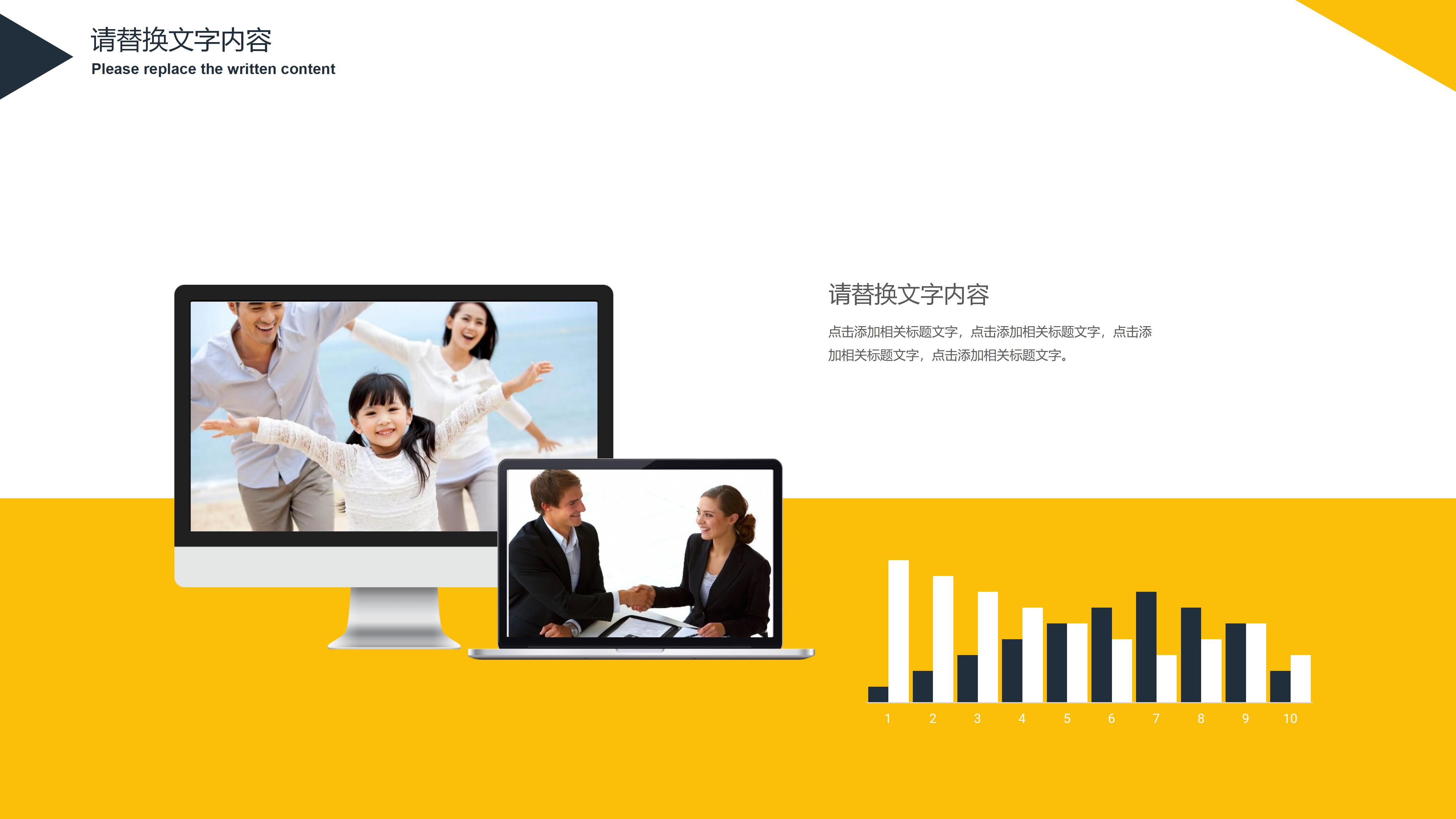 中学高级职称述职ppt模板