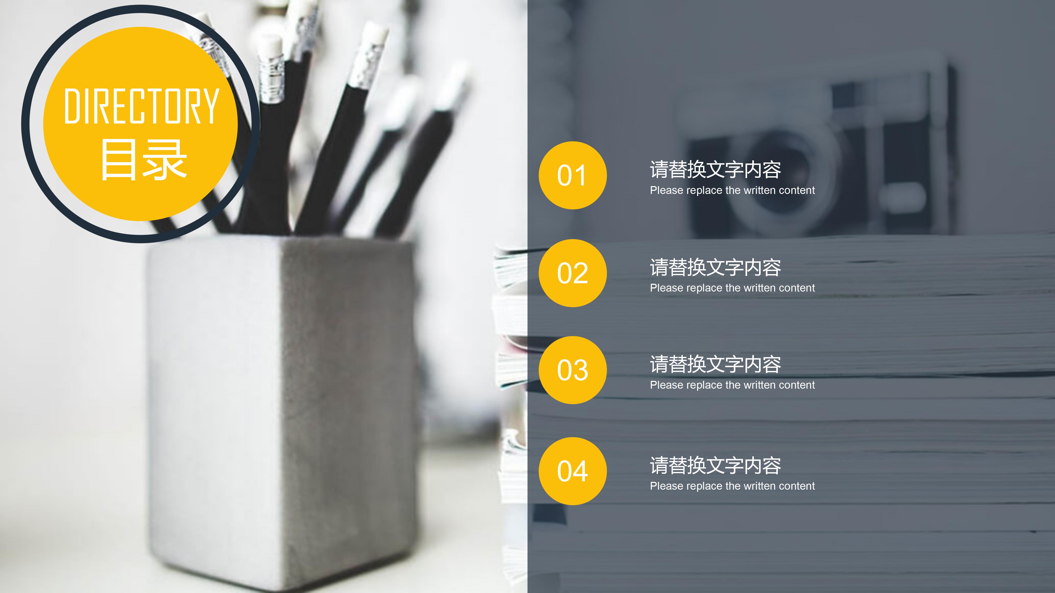 中学高级职称述职ppt模板