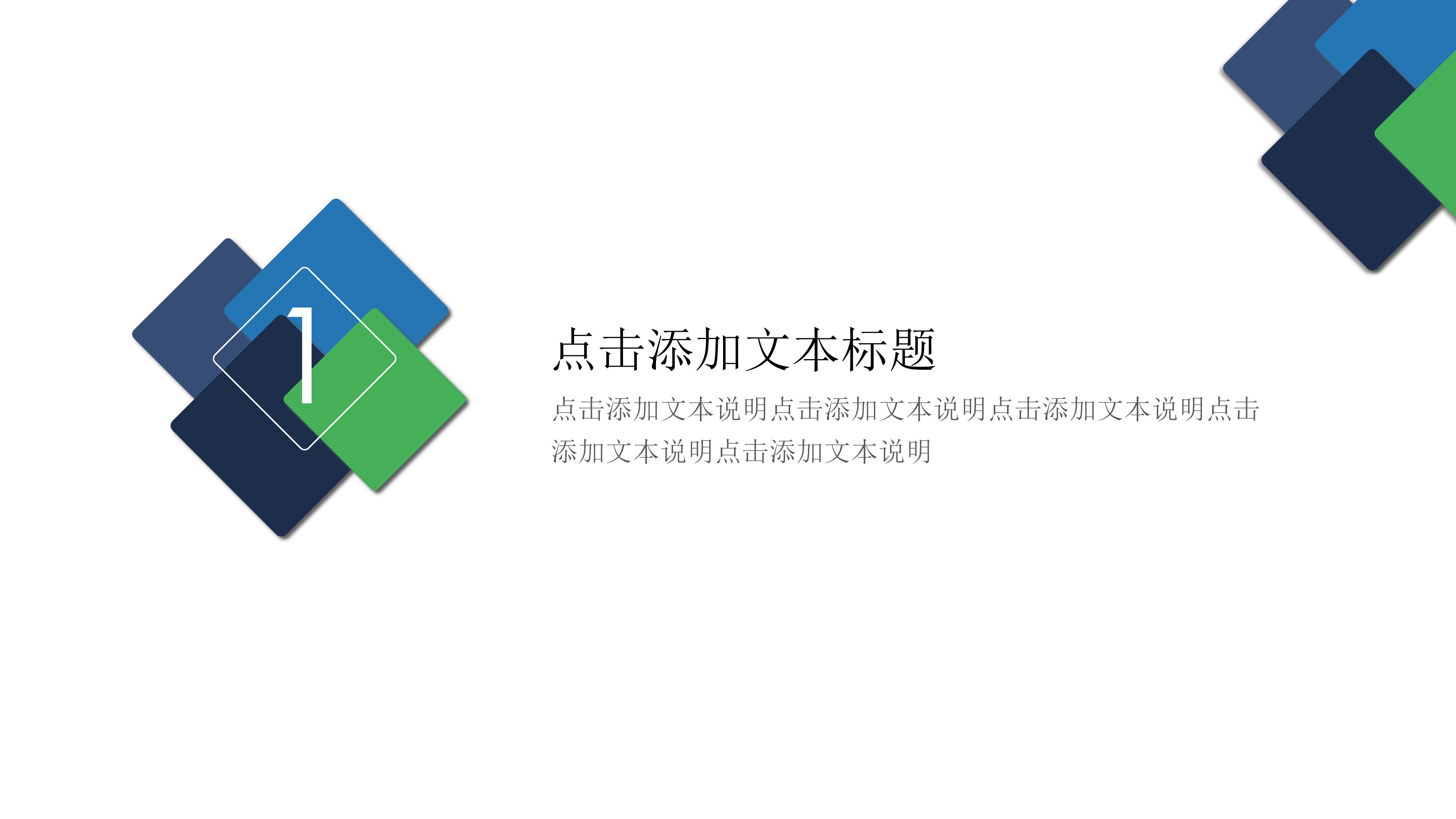 环境保护论文演讲ppt模板