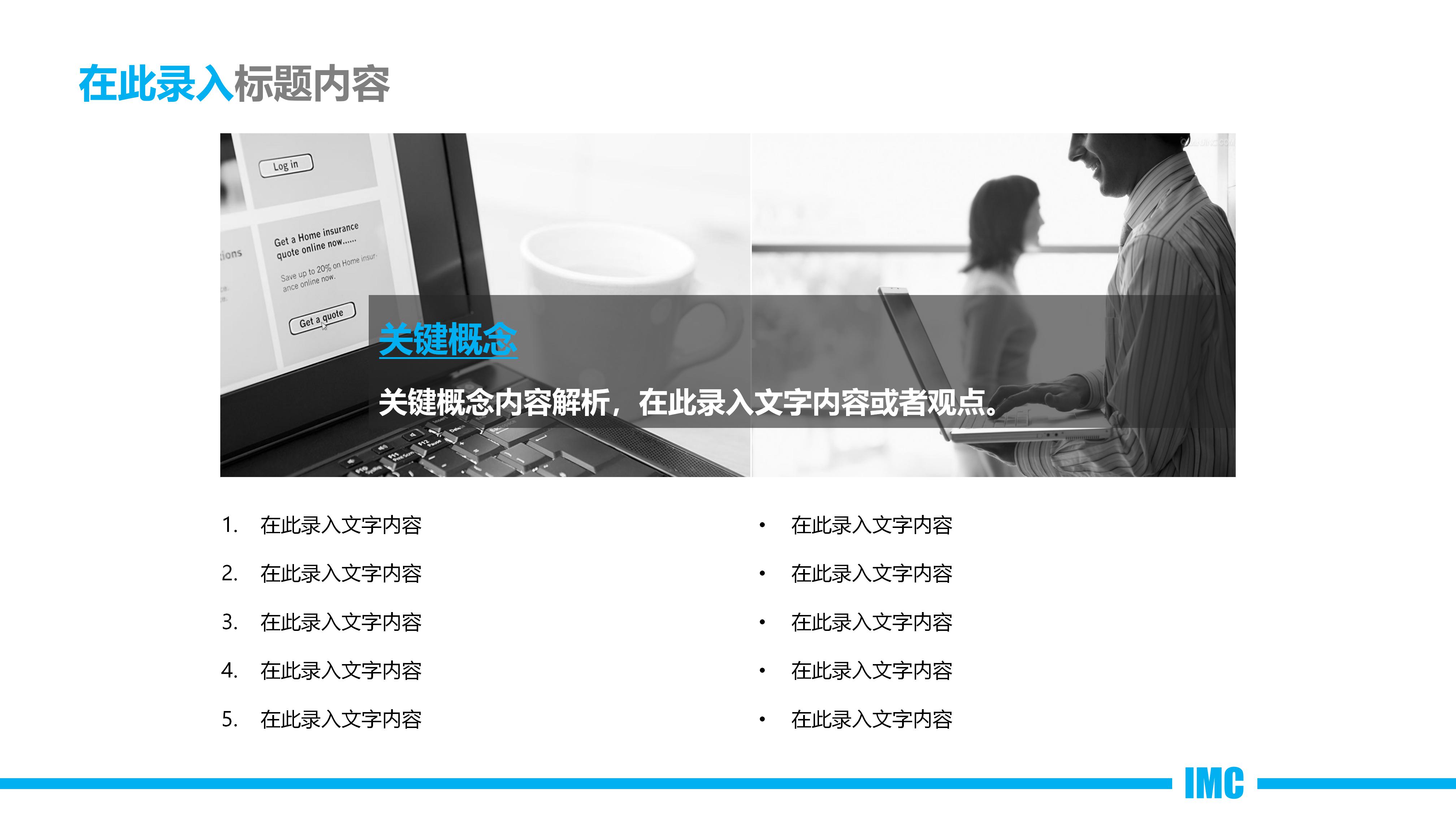 工程师职称评审ppt模板