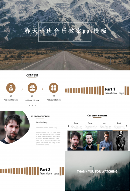 春天小班音乐教案ppt模板
