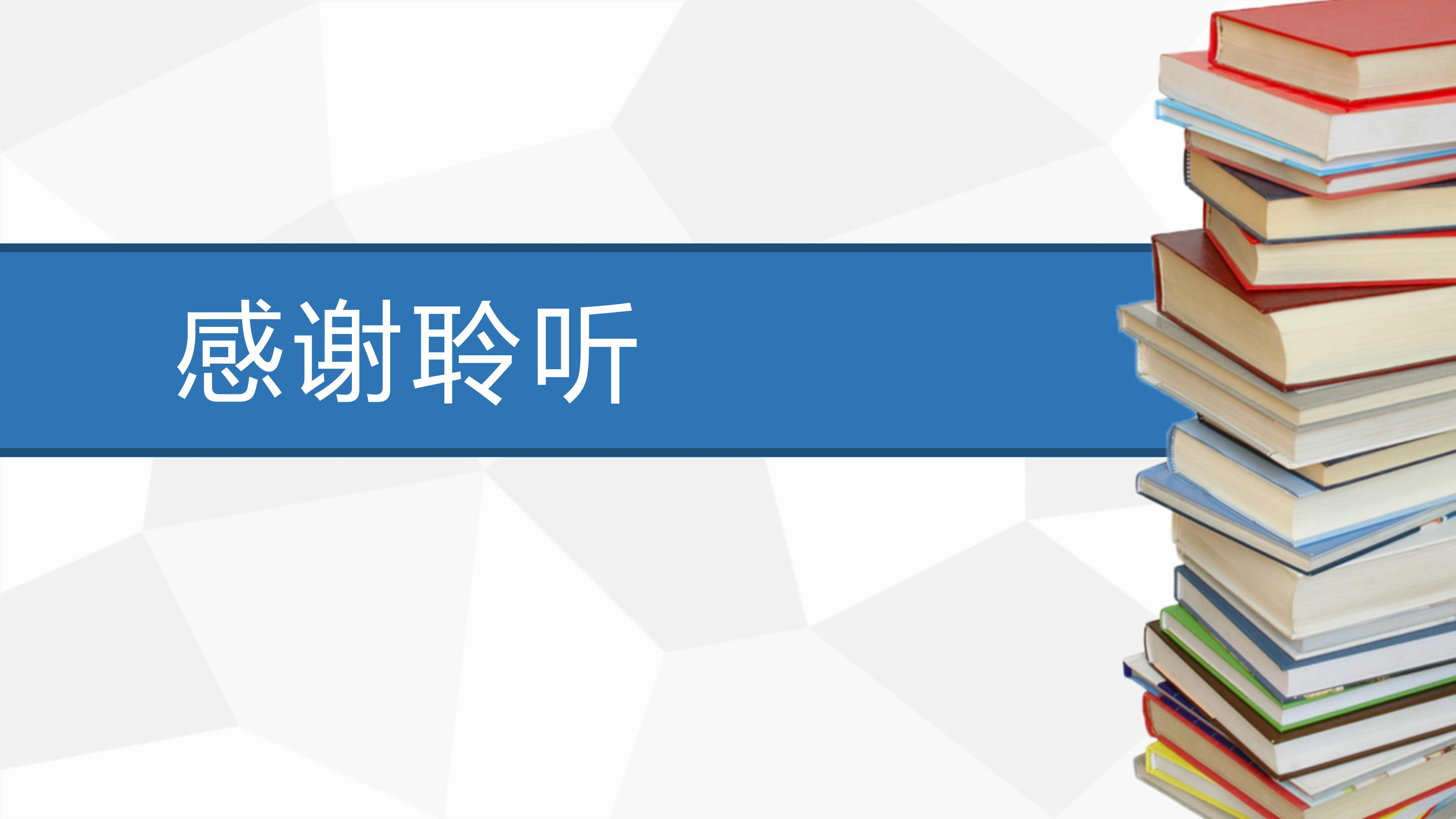 医学毕业开题报告ppt模板