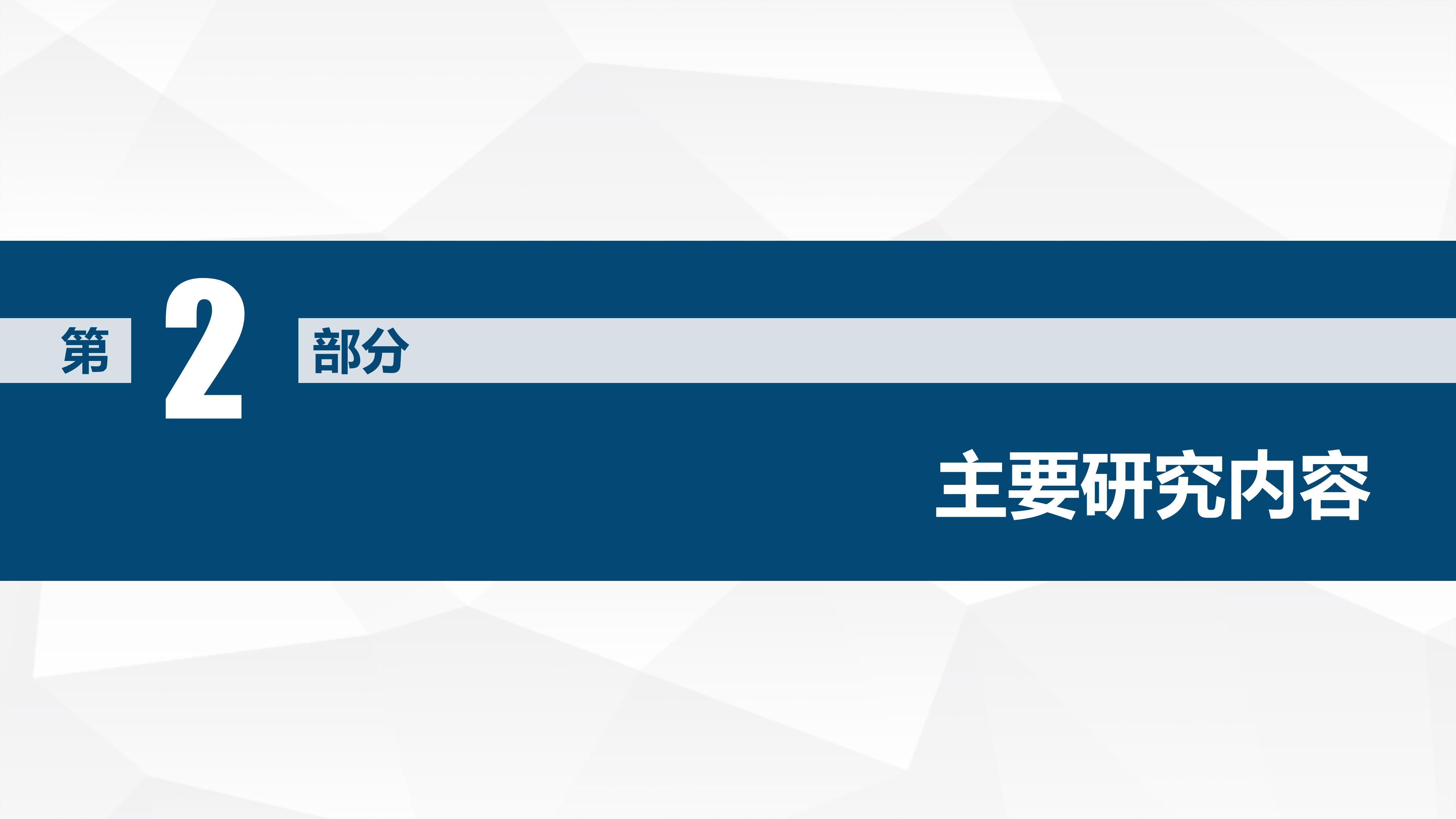 大学生医学开题报告ppt模板
