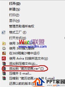 添加到“简历动画.rar