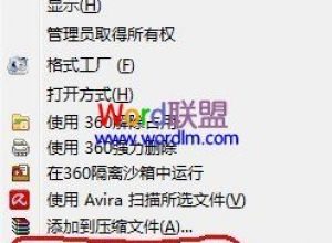 教你如何提取PPT背景音乐