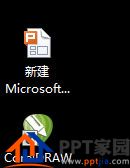WPS如何把PPT设置成只读文件
