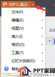WPS如何把PPT设置成只读文件