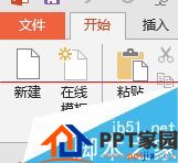ppt文件如何导出成为视频