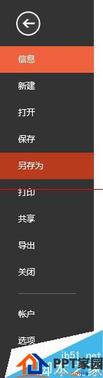 ppt文件如何导出成为视频