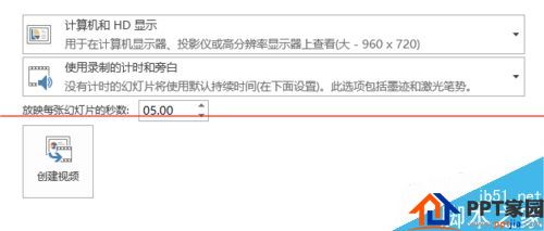 ppt文件如何导出成为视频