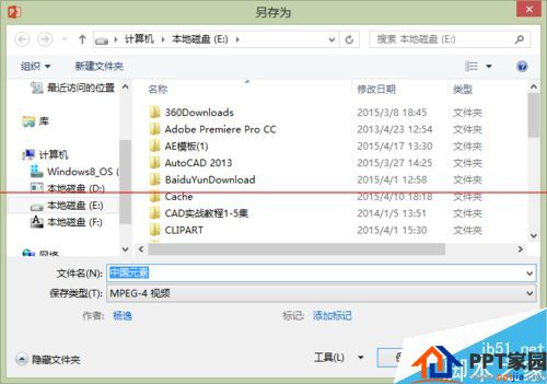ppt文件如何导出成为视频