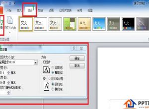PPT无法全屏显示怎么办