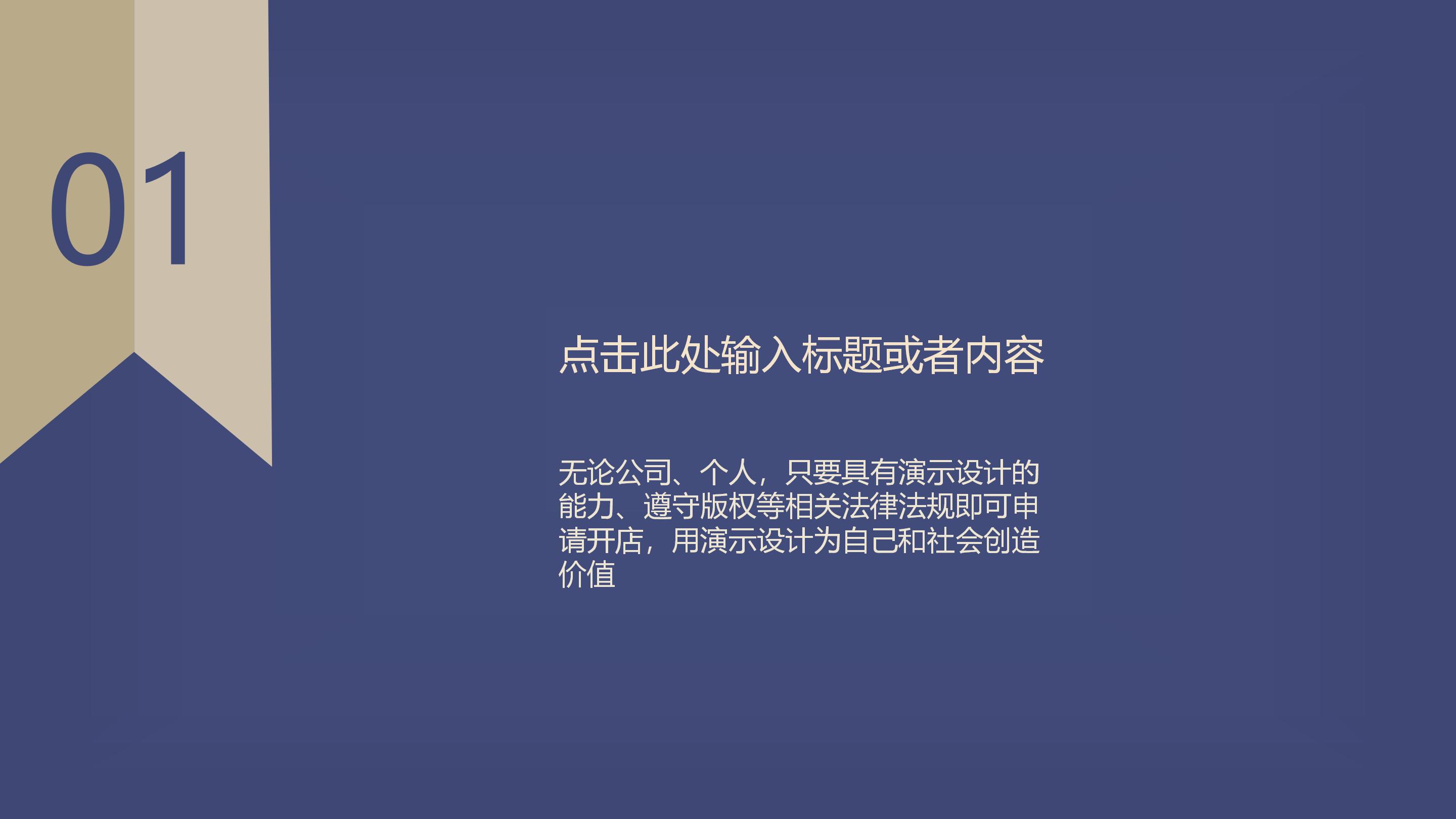 小班水果教案ppt模板