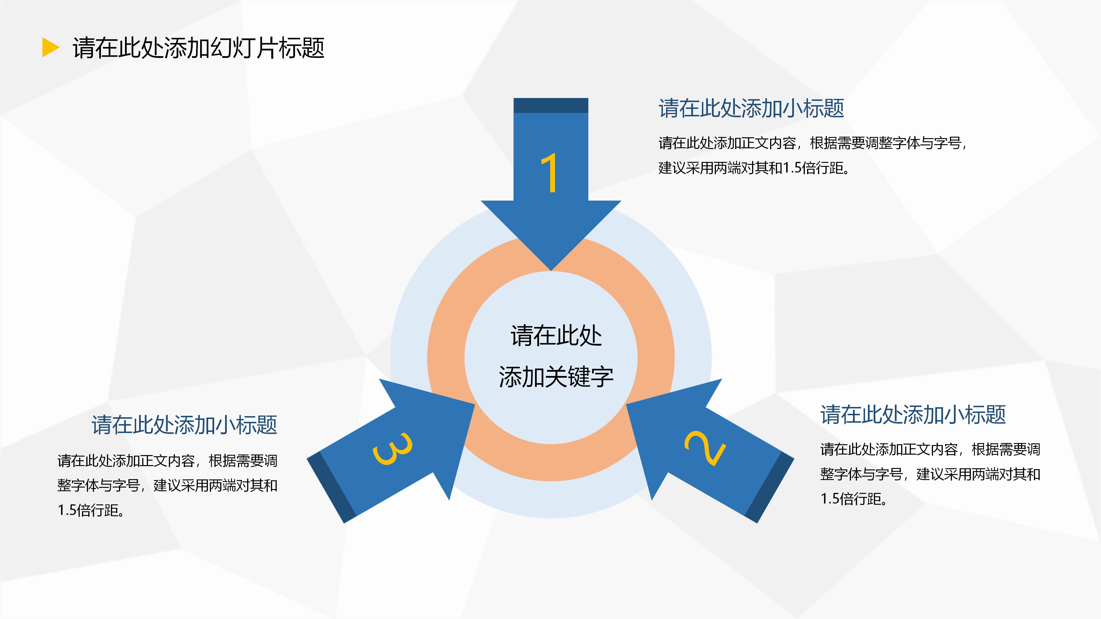 医学毕业开题报告ppt模板