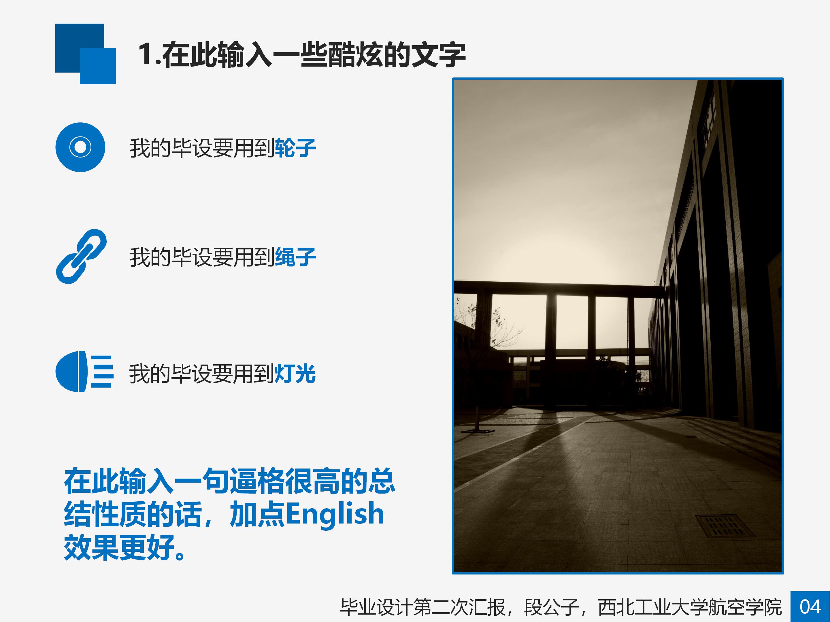 医学开题报告汇报ppt模板