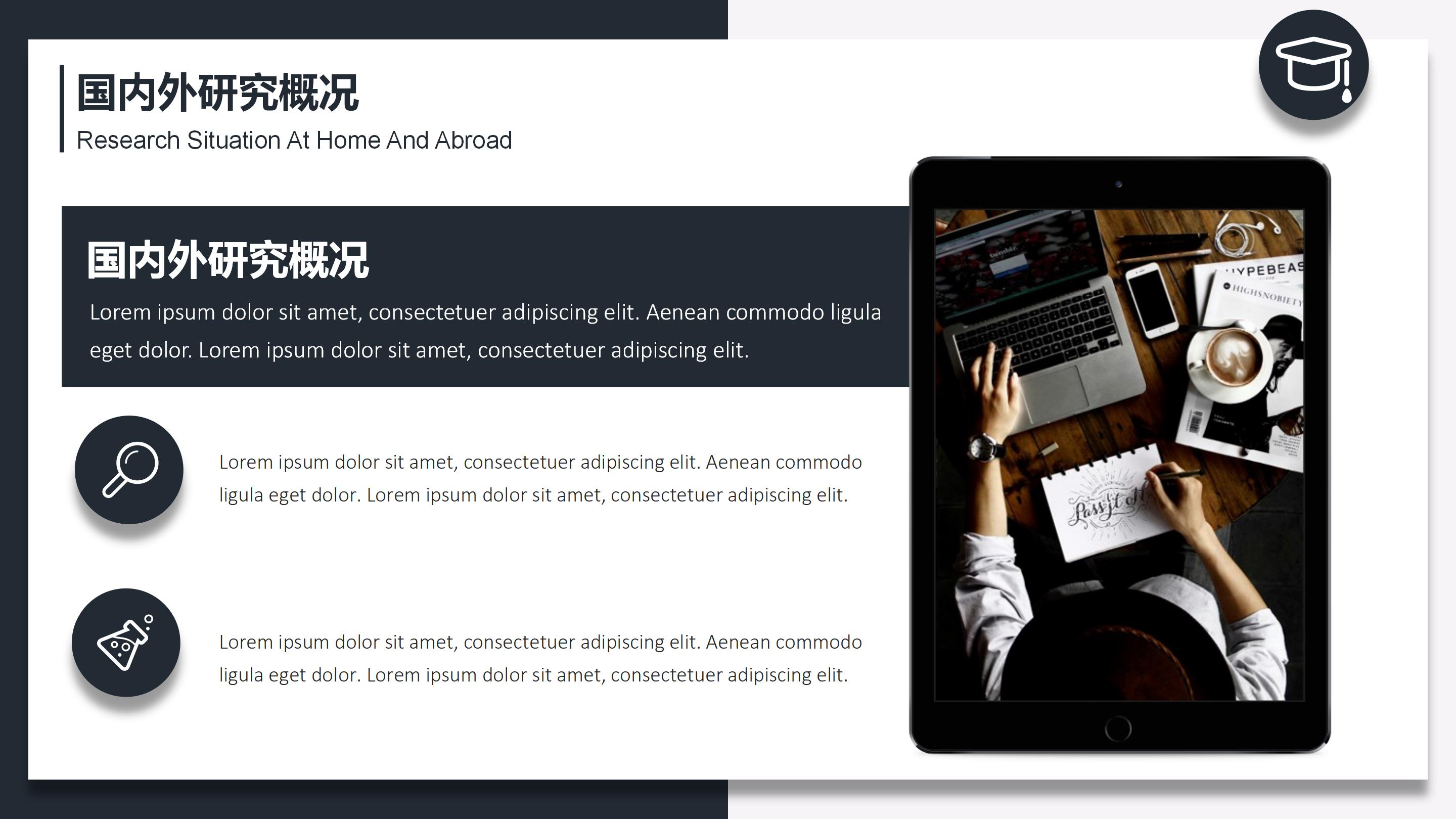 医学生论文开题报告ppt模板