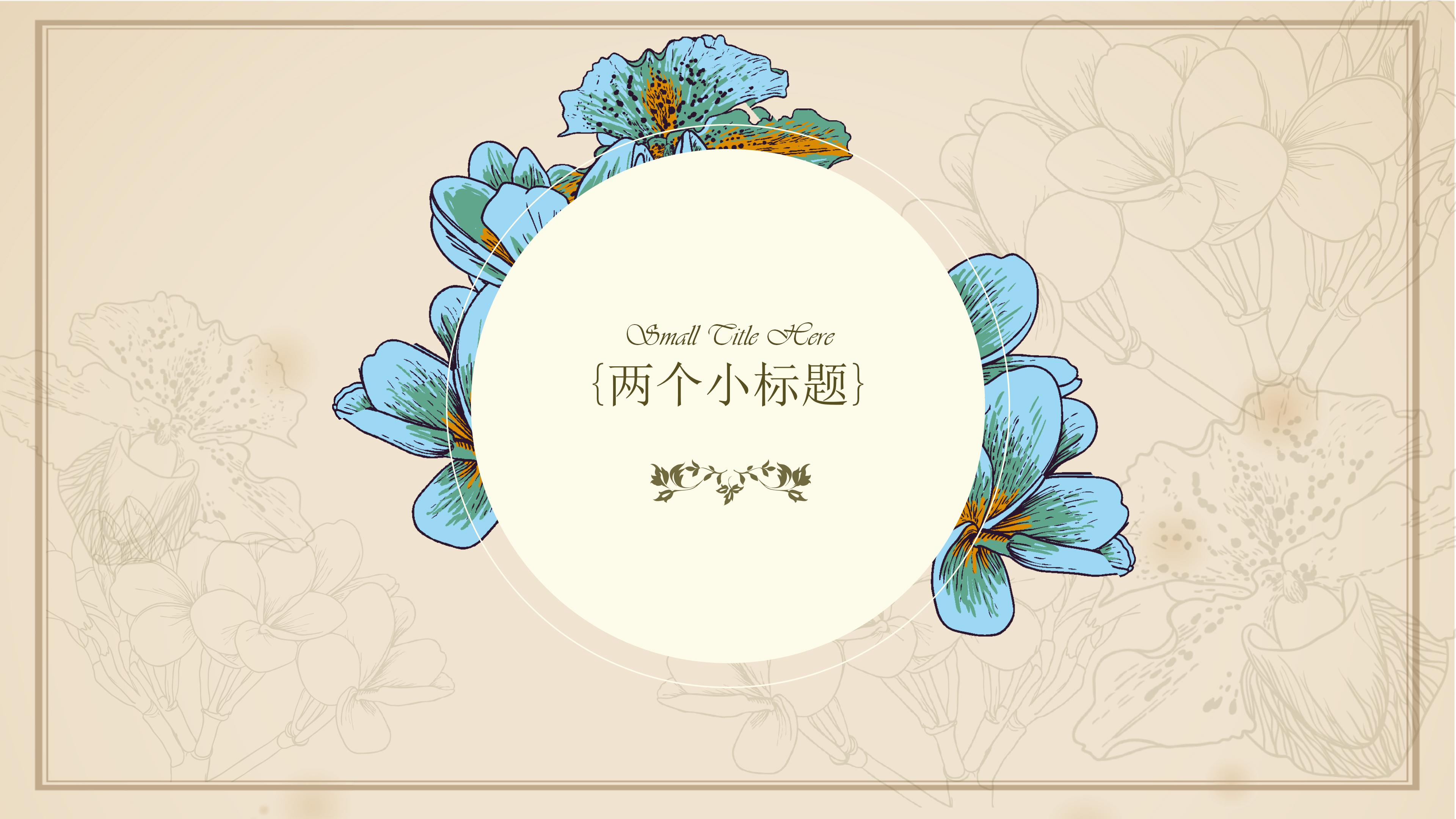 幼儿小班教案课件ppt模板