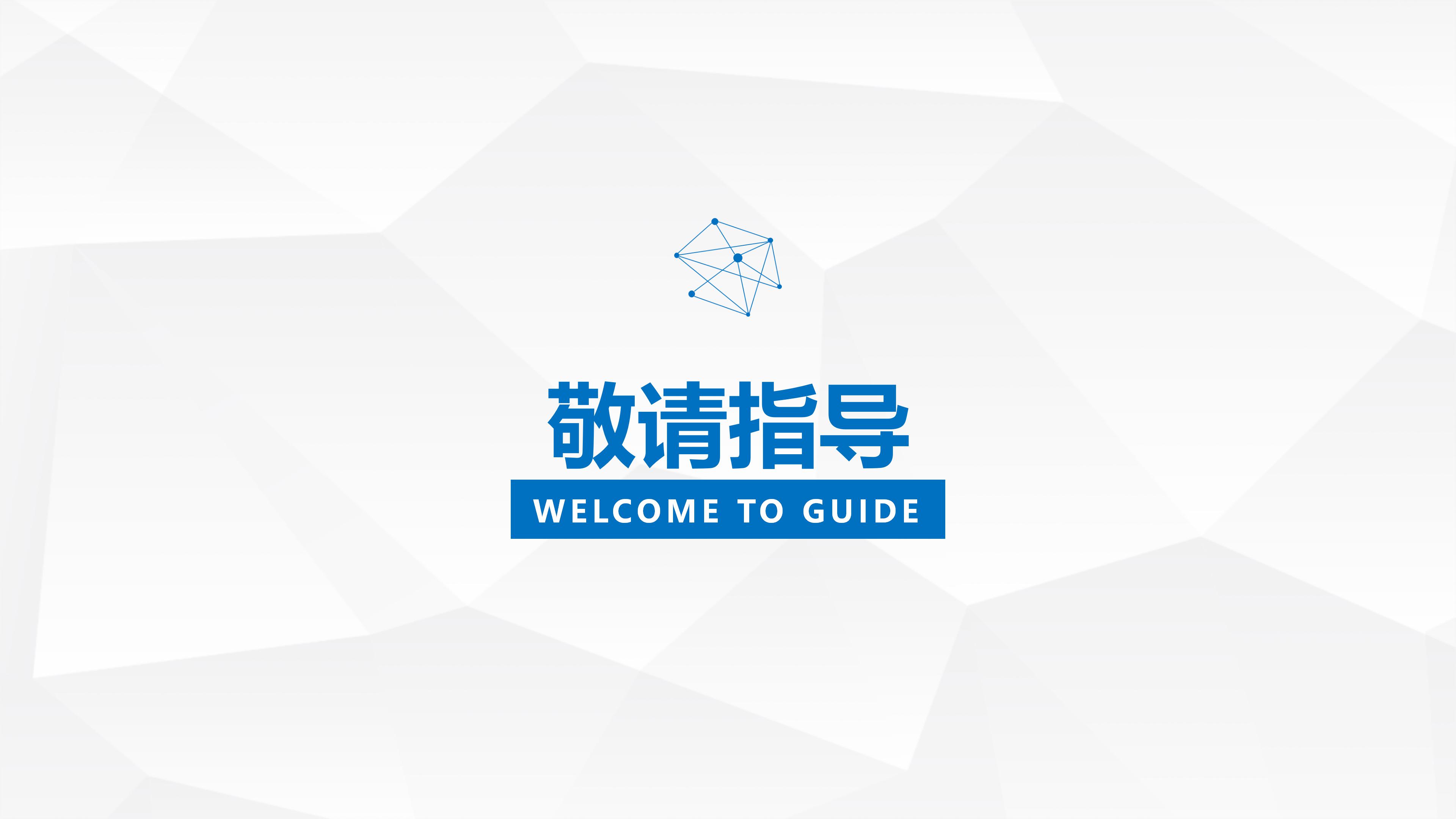 华西医学生开题报告ppt模板