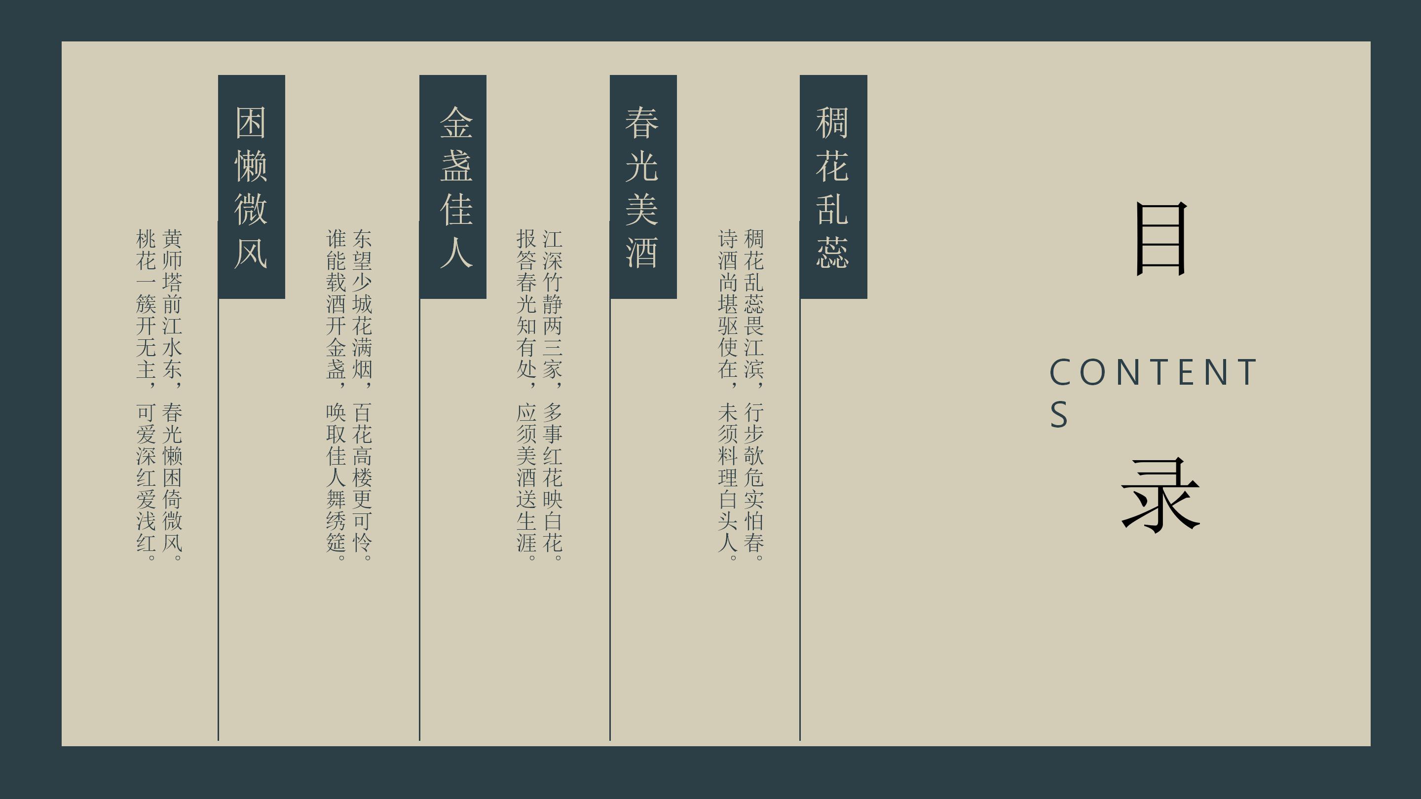 诗歌朗诵前缘ppt模板