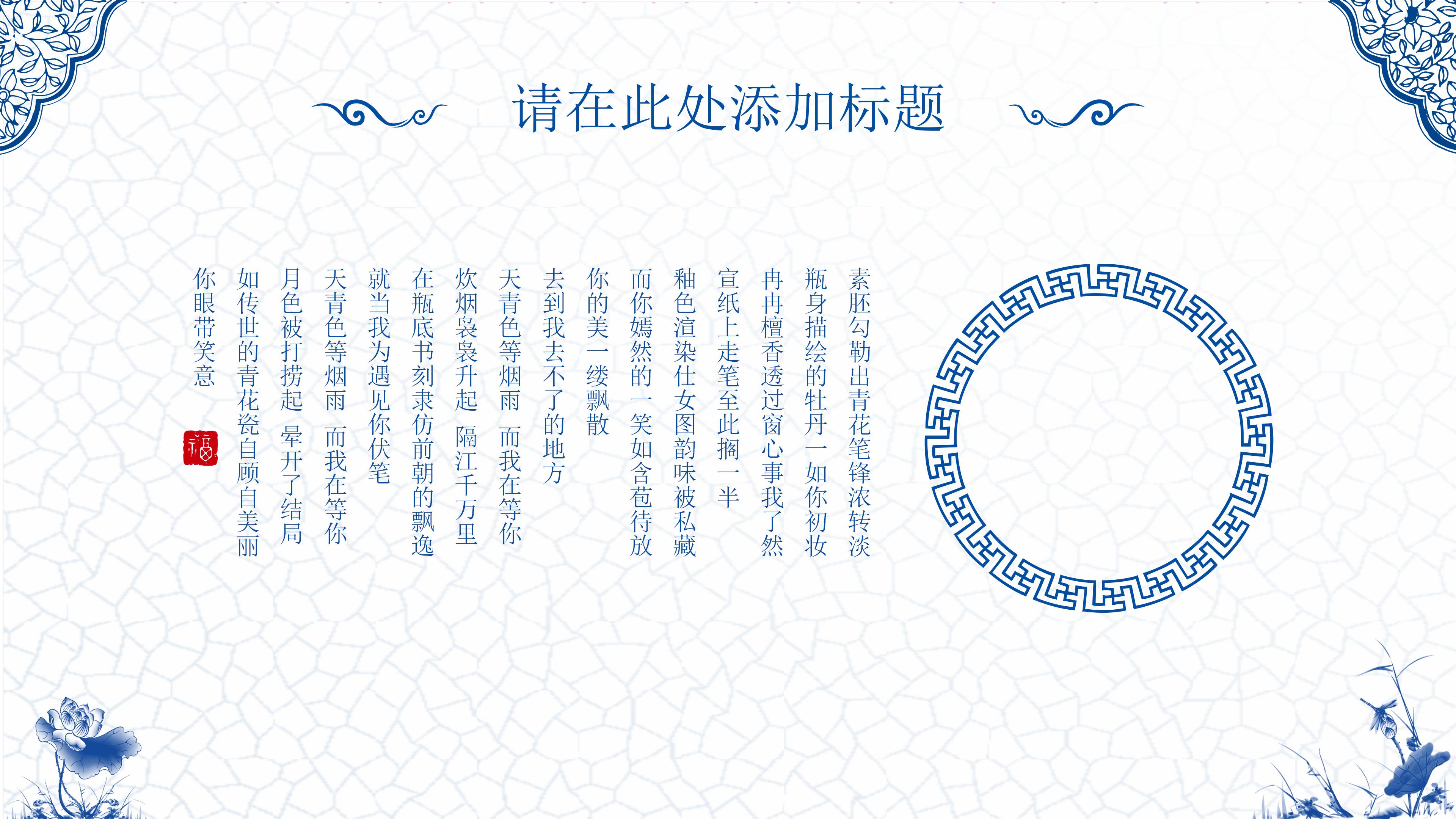 感恩诗歌朗诵ppt模板