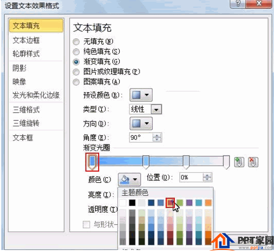 PPT如何设置多种文本颜色