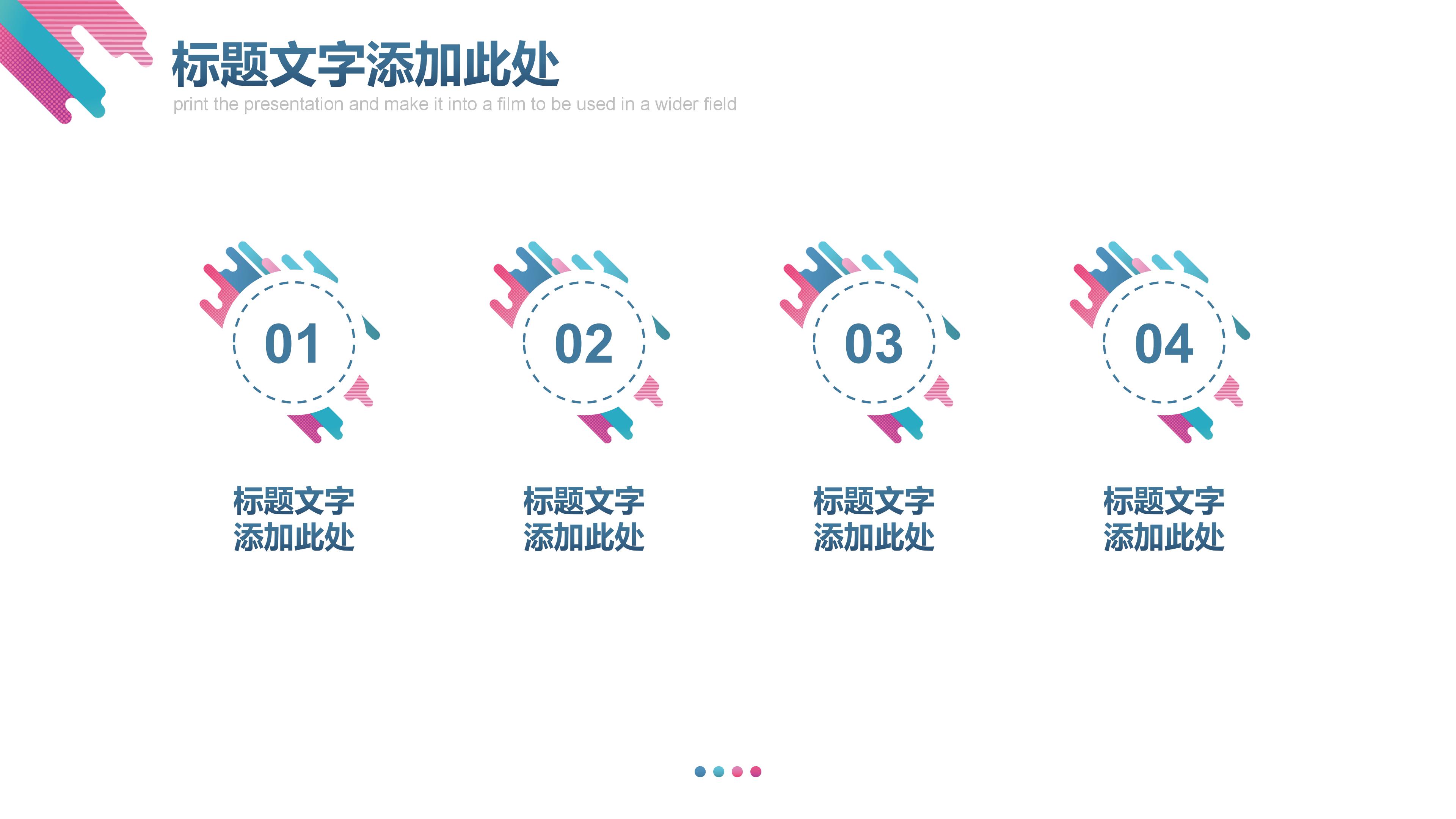 毕设个人简介ppt模板