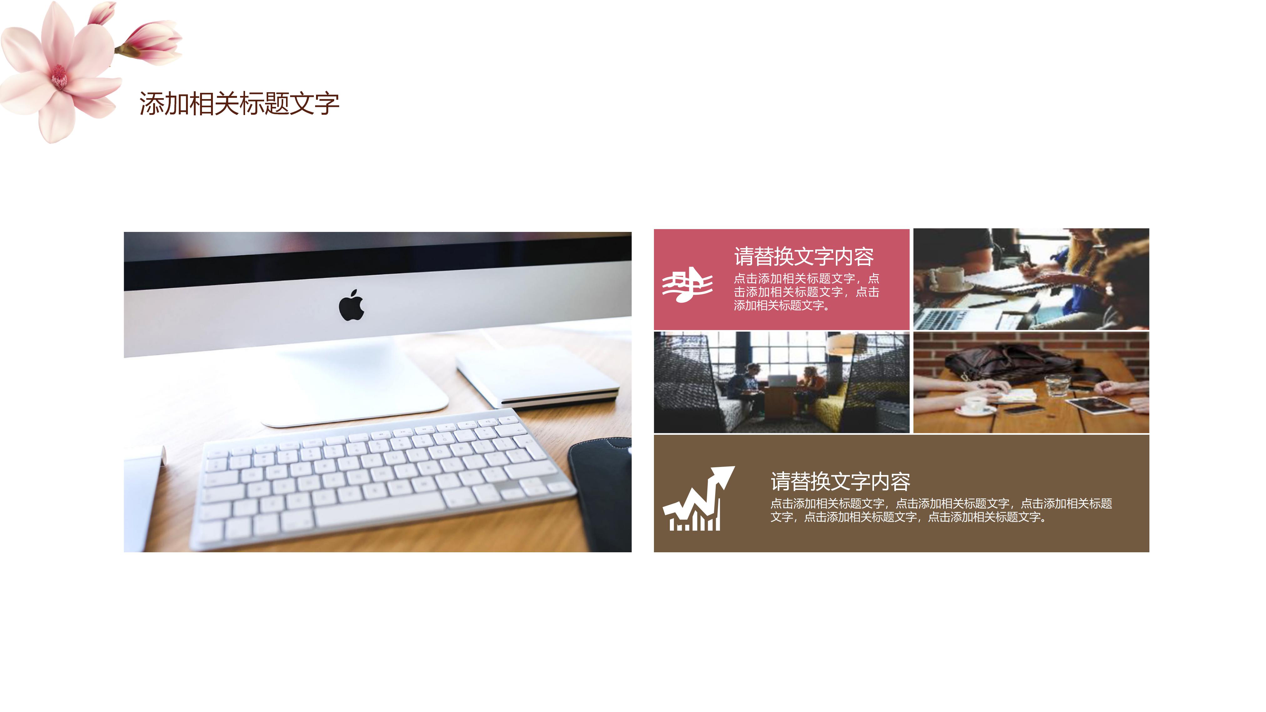 高校教师个人简介ppt模板