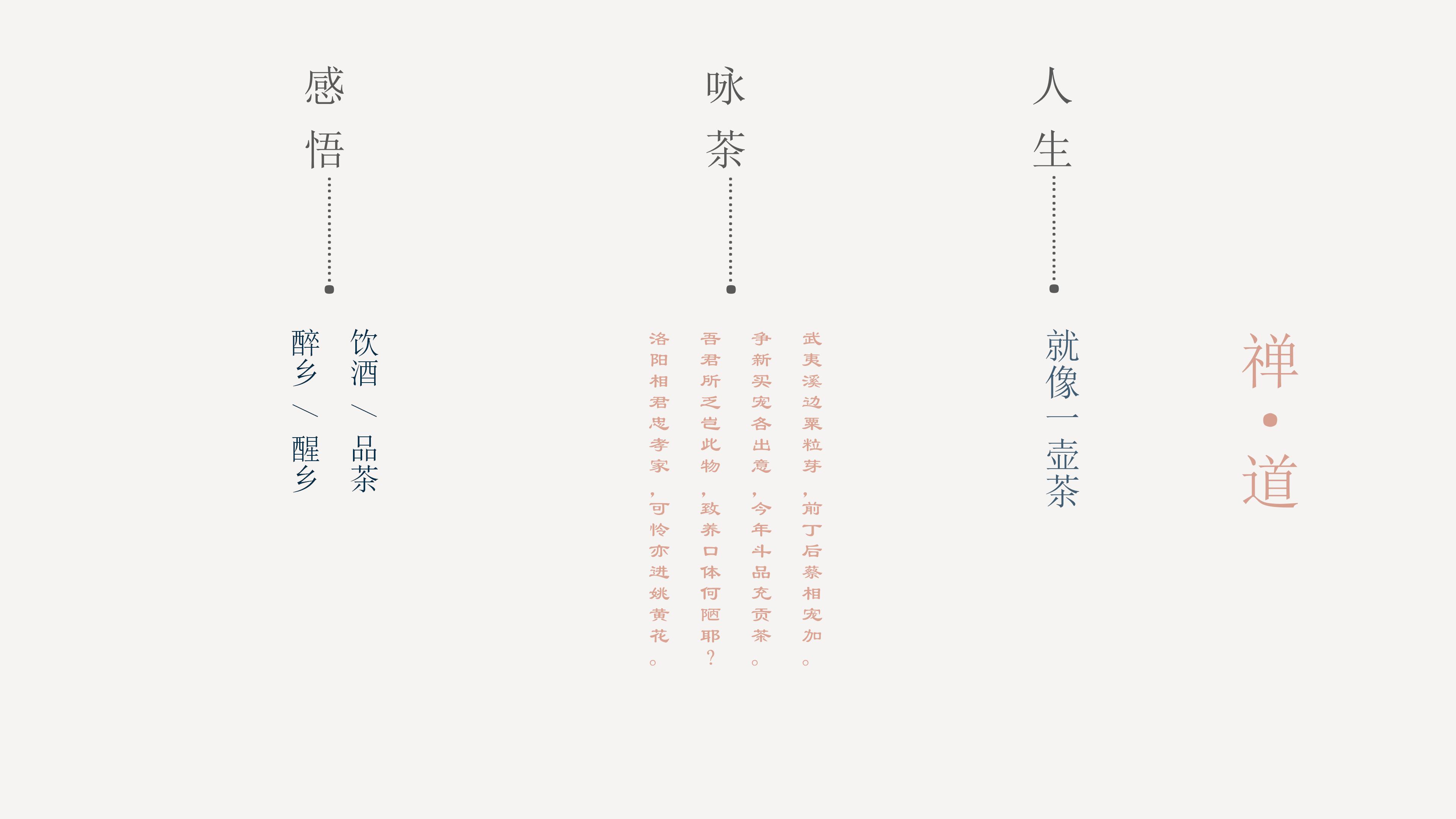 教师节诗歌朗诵ppt模板