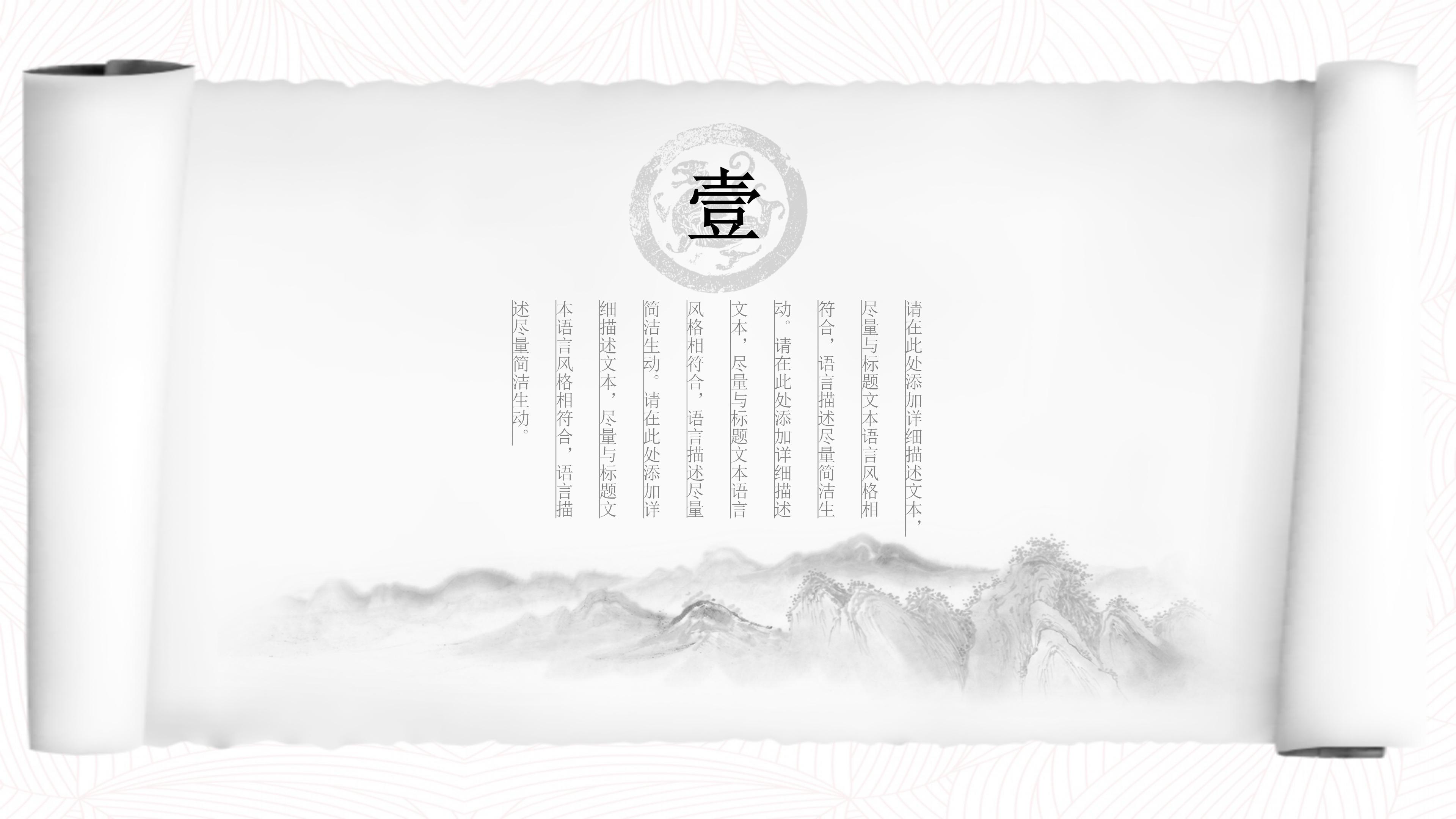 母亲诗歌朗诵ppt模板