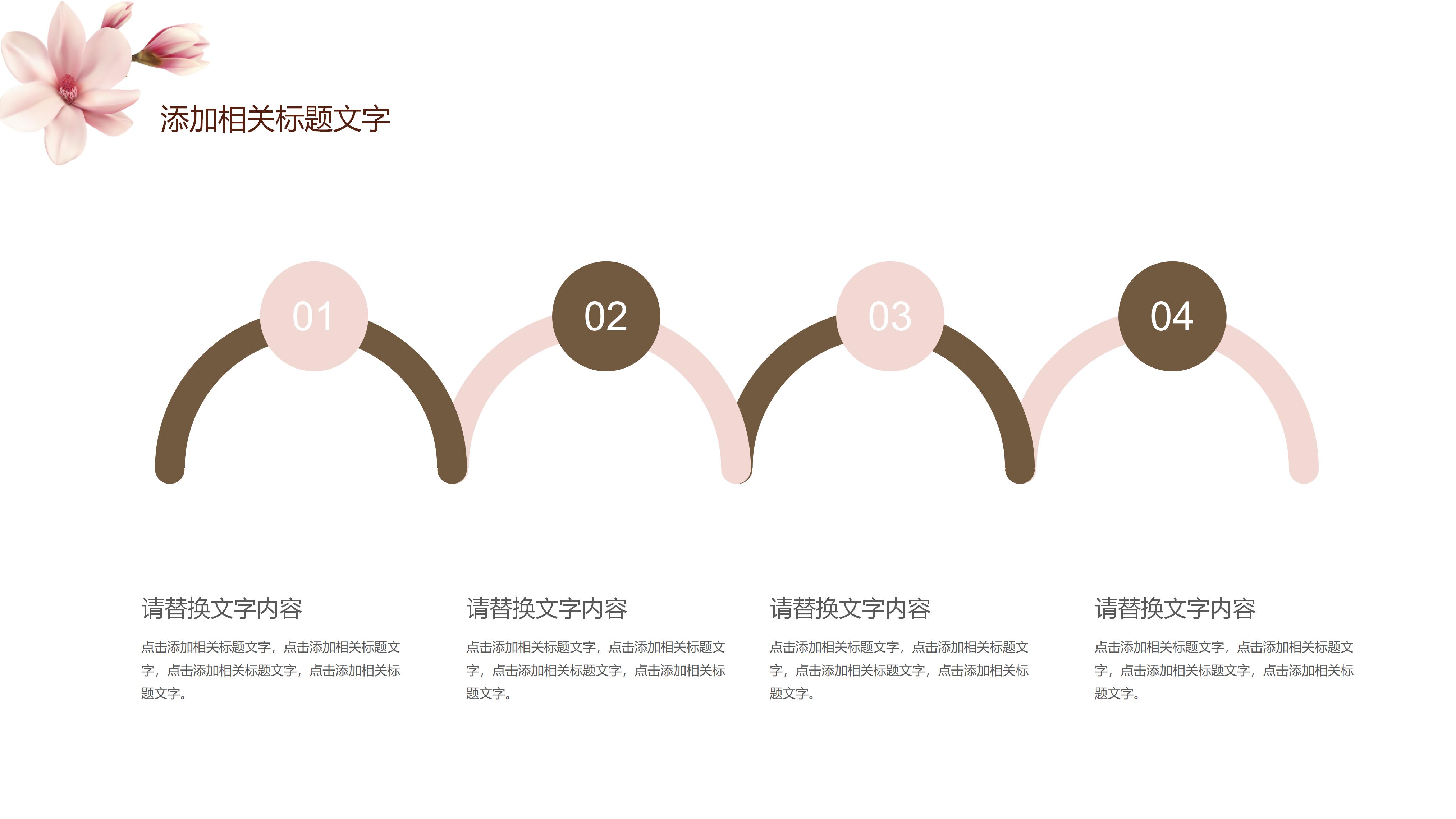 高校教师个人简介ppt模板