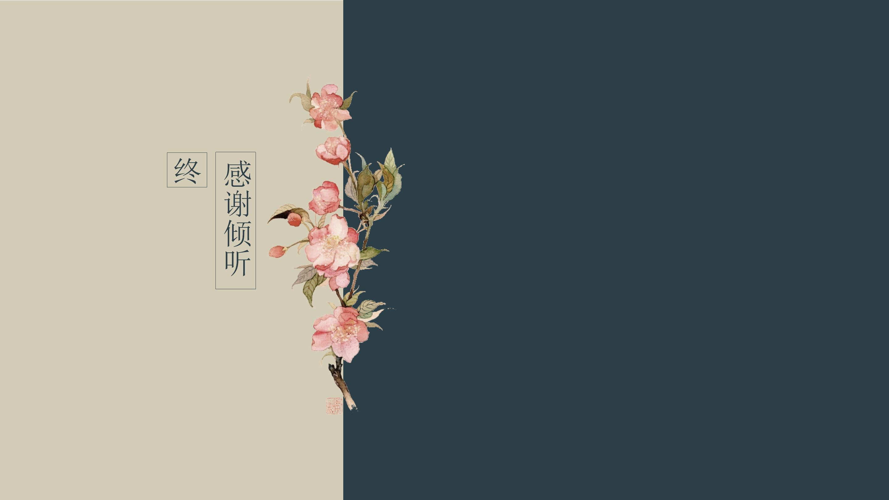 诗歌朗诵前缘ppt模板