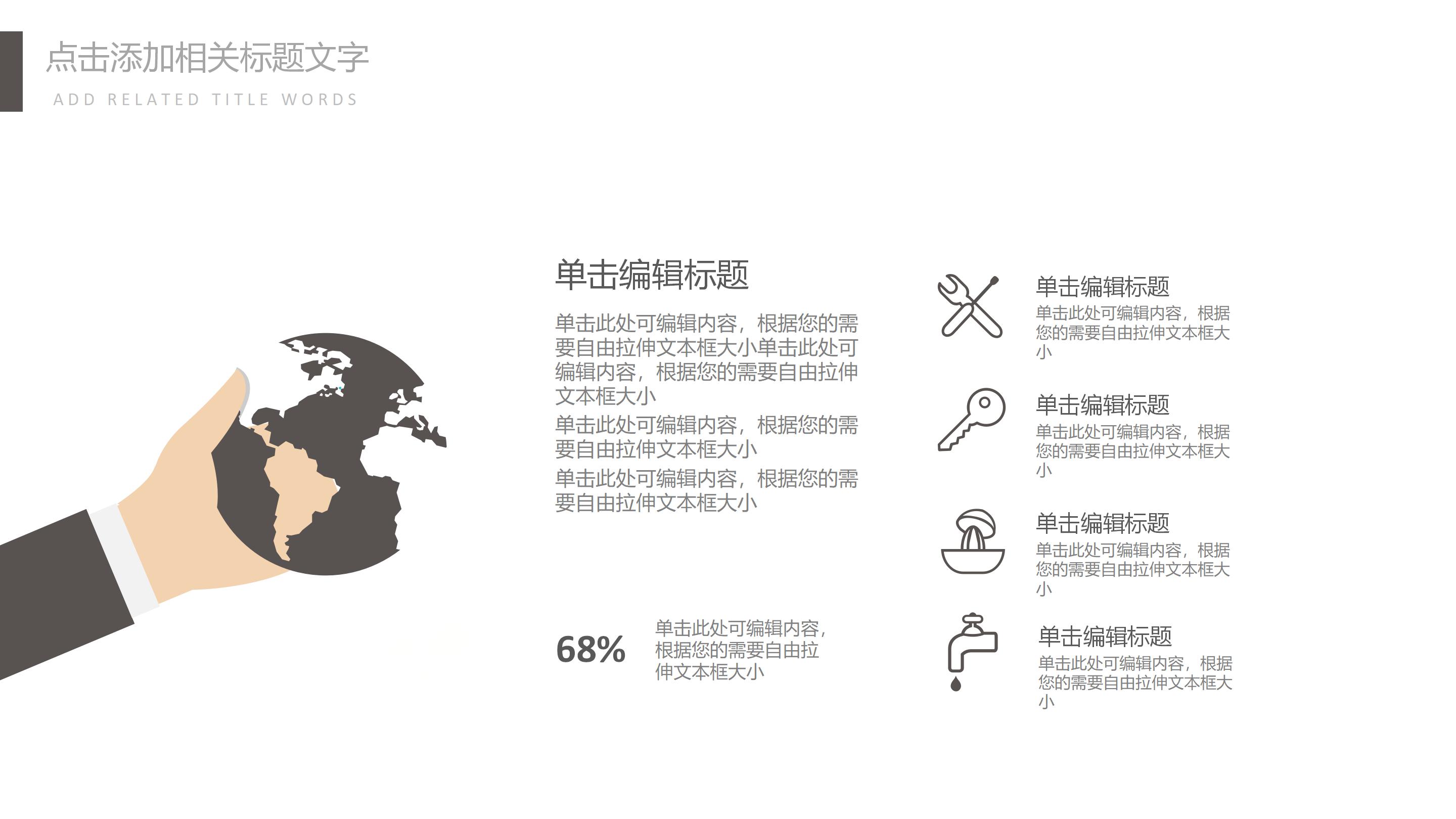 朗诵比赛个人简介ppt模板