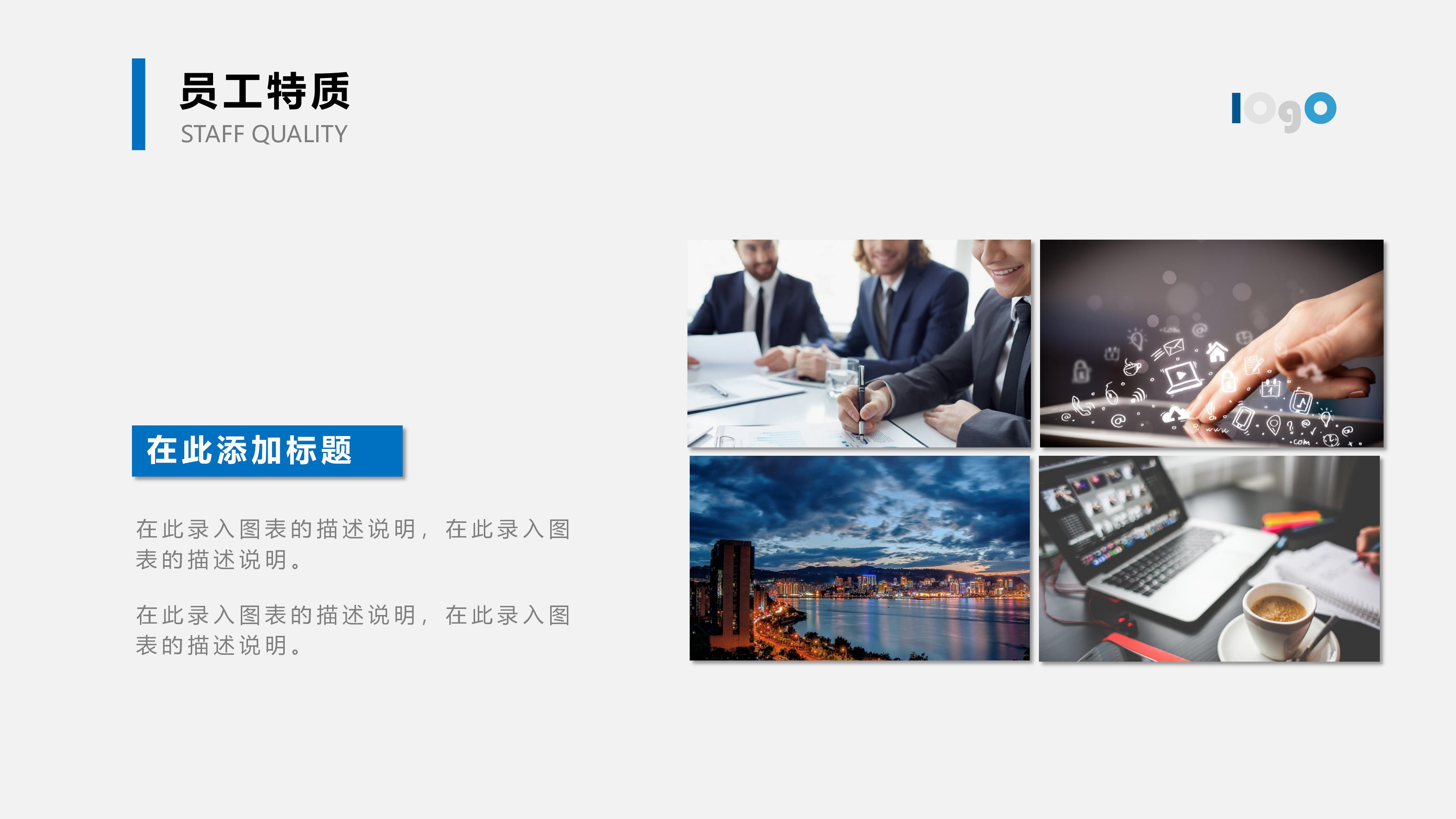 计量班班长个人简介ppt模板