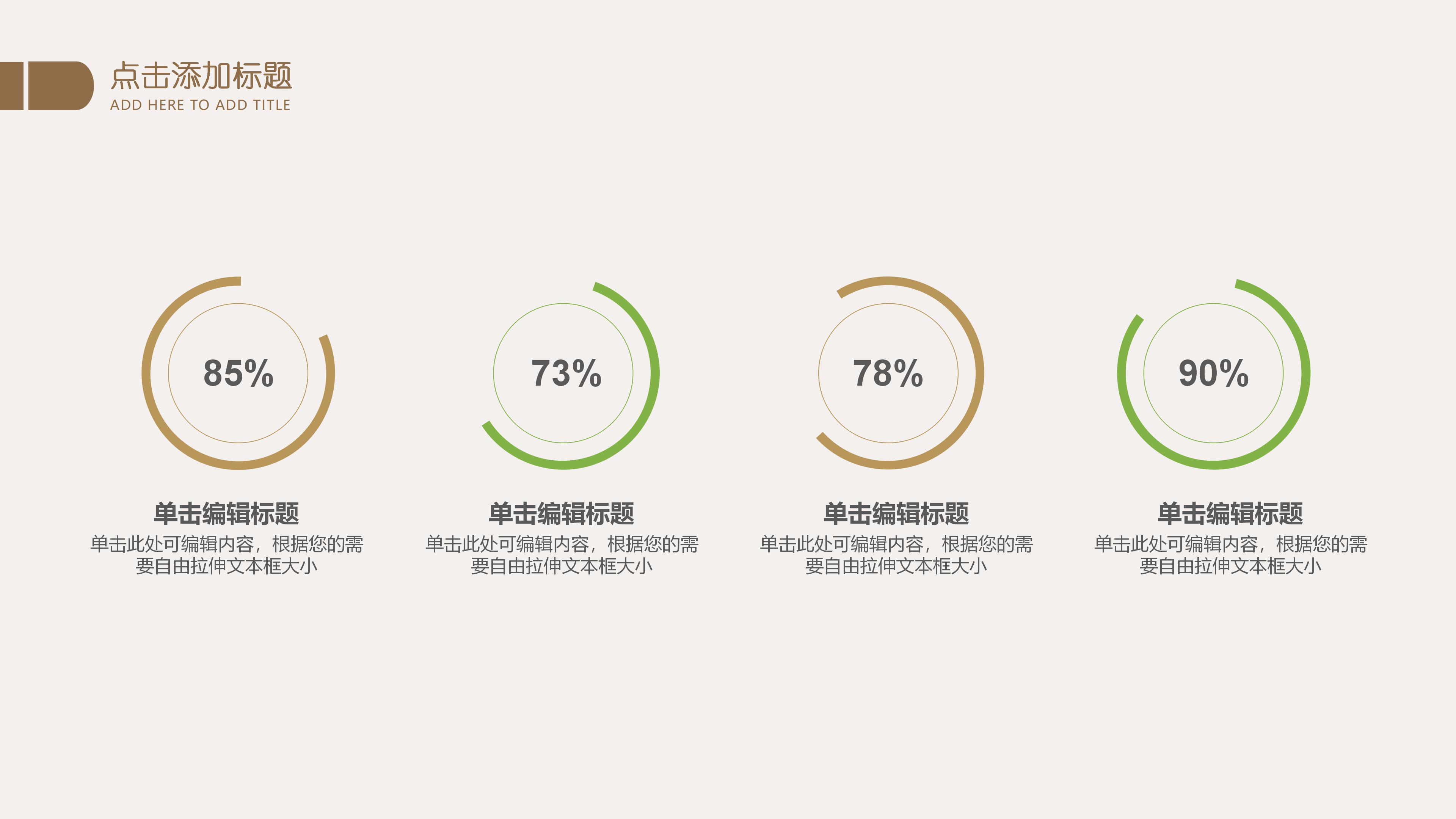 大型员工活动策划方案ppt模板