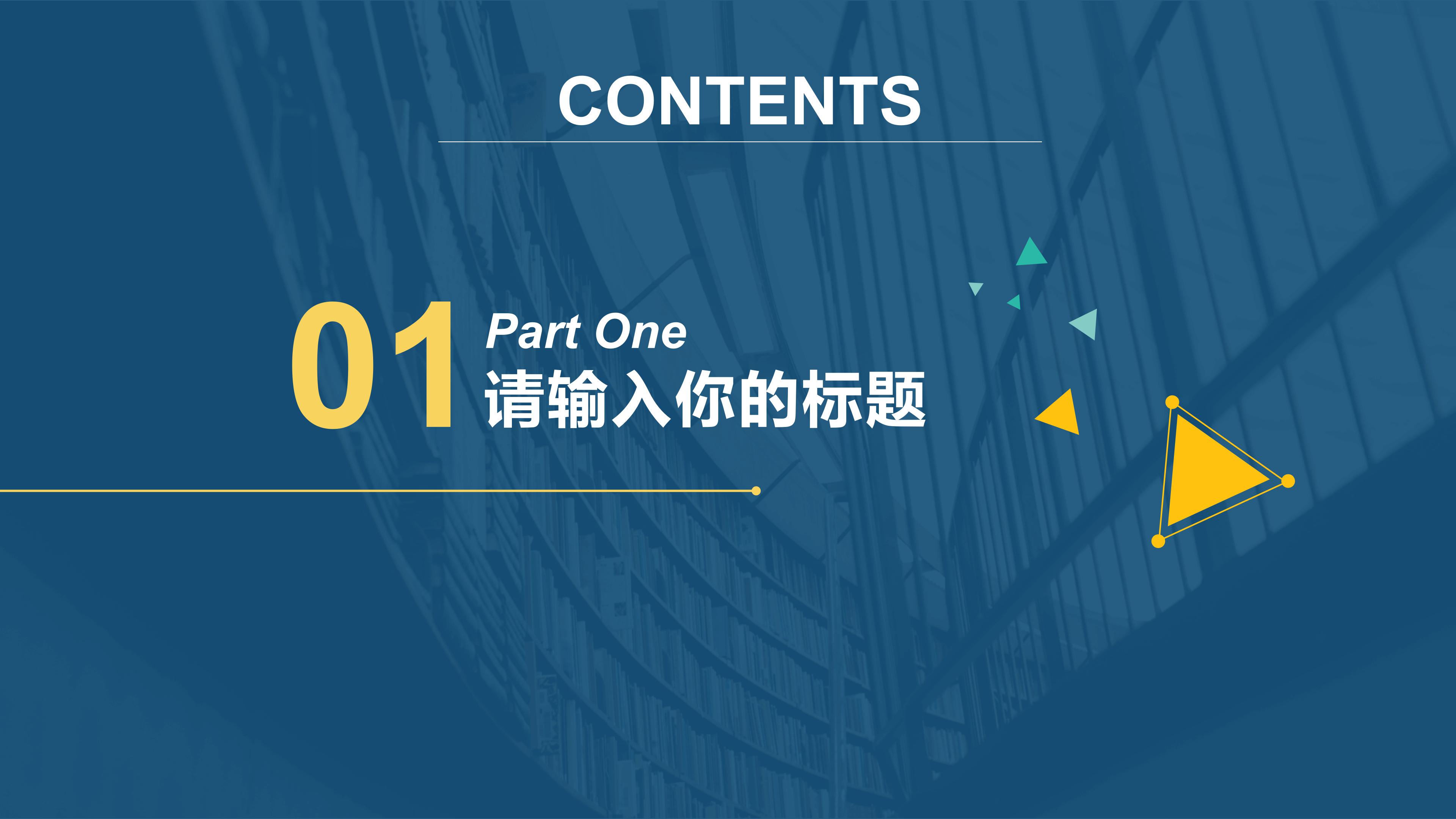生产设计创业项目汇报ppt模板