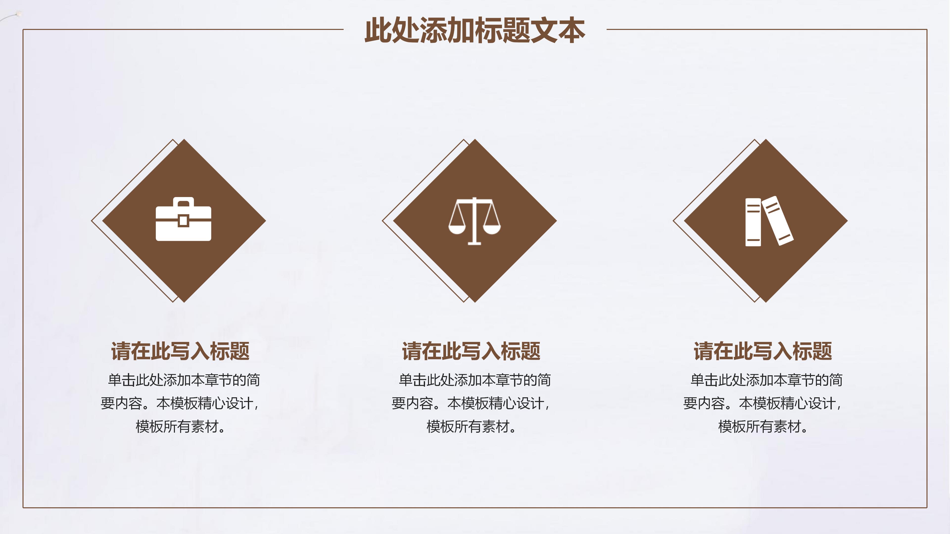 新酒店开业营销活动策划方案ppt模板