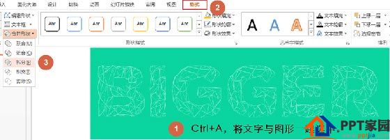 ppt中制作特效文字的方法 PPT特效文字简易操作方法