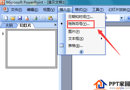 ppt2003怎么输入角度符号？