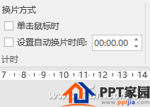 PPT演示如何设置防干扰误点