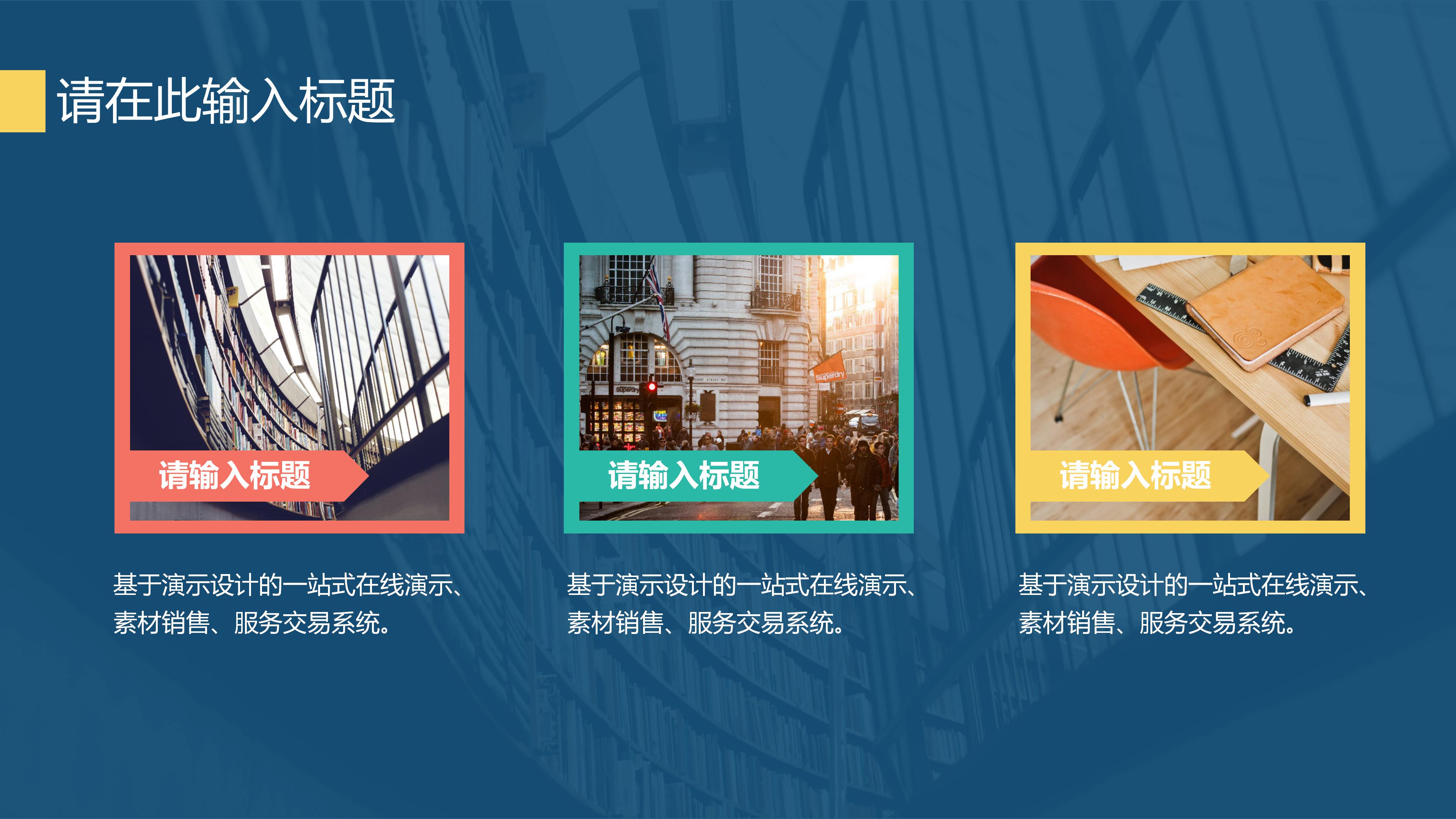 生产设计创业项目汇报ppt模板
