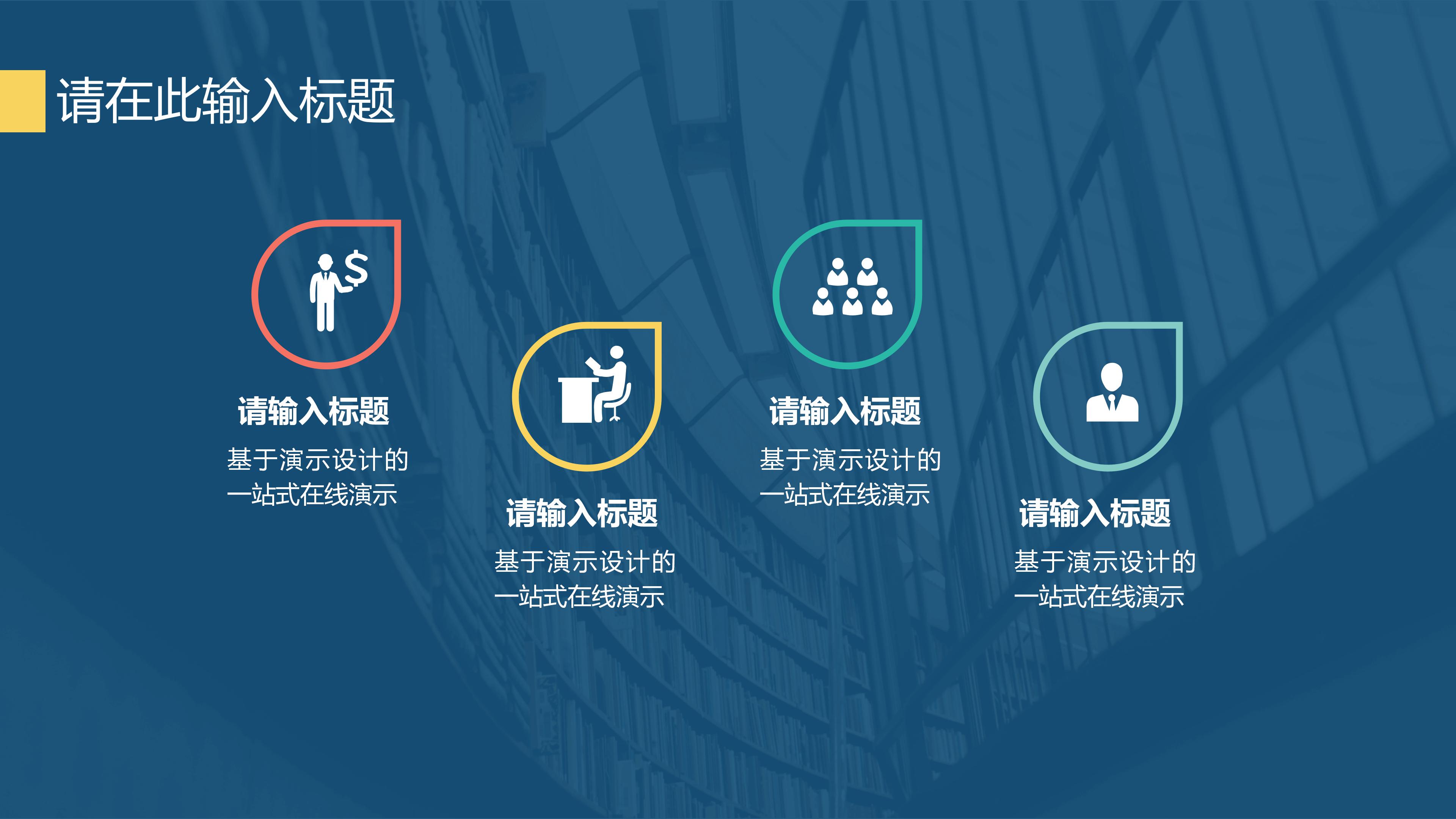 生产设计创业项目汇报ppt模板