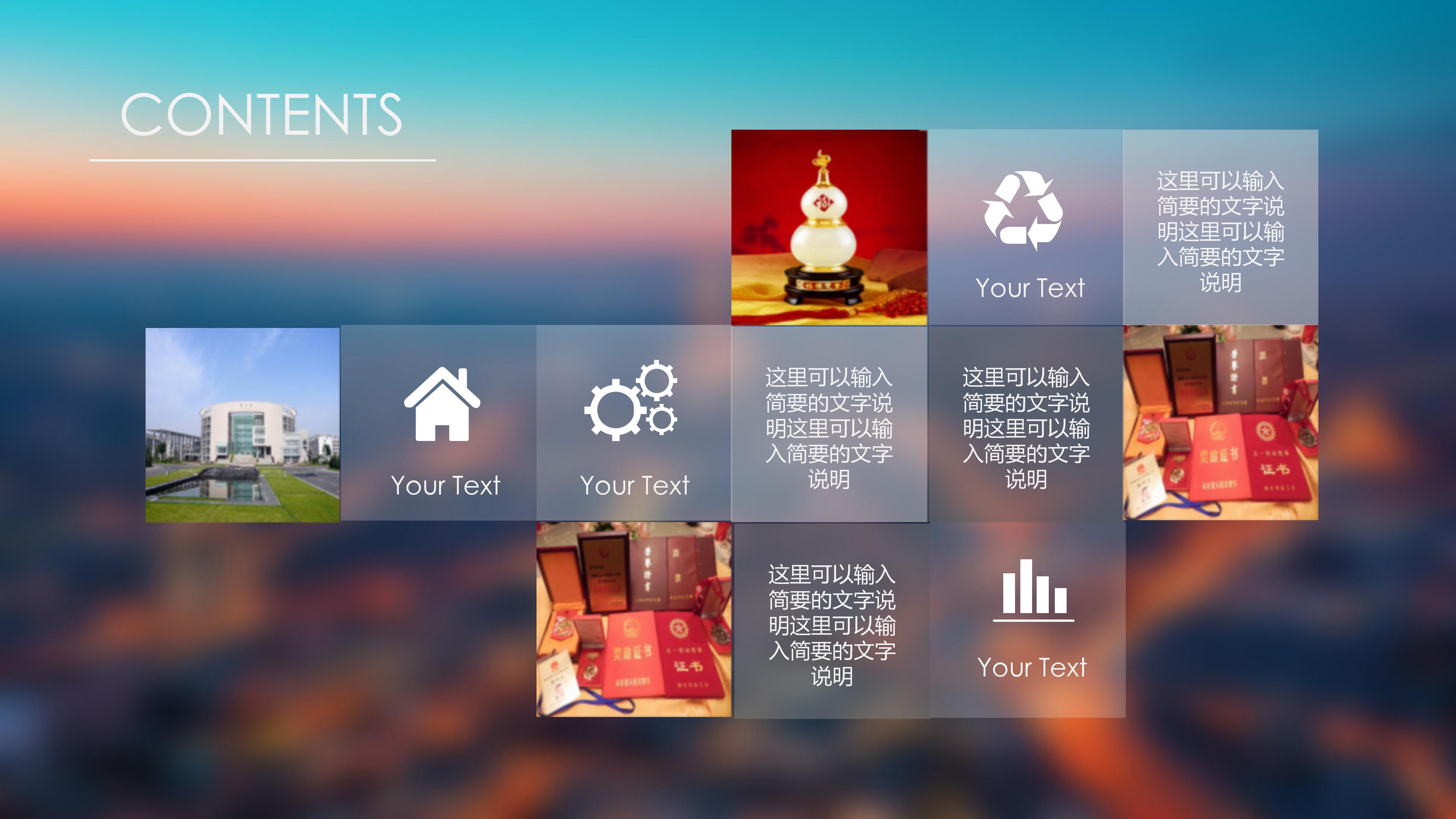 物业创业项目汇报ppt模板