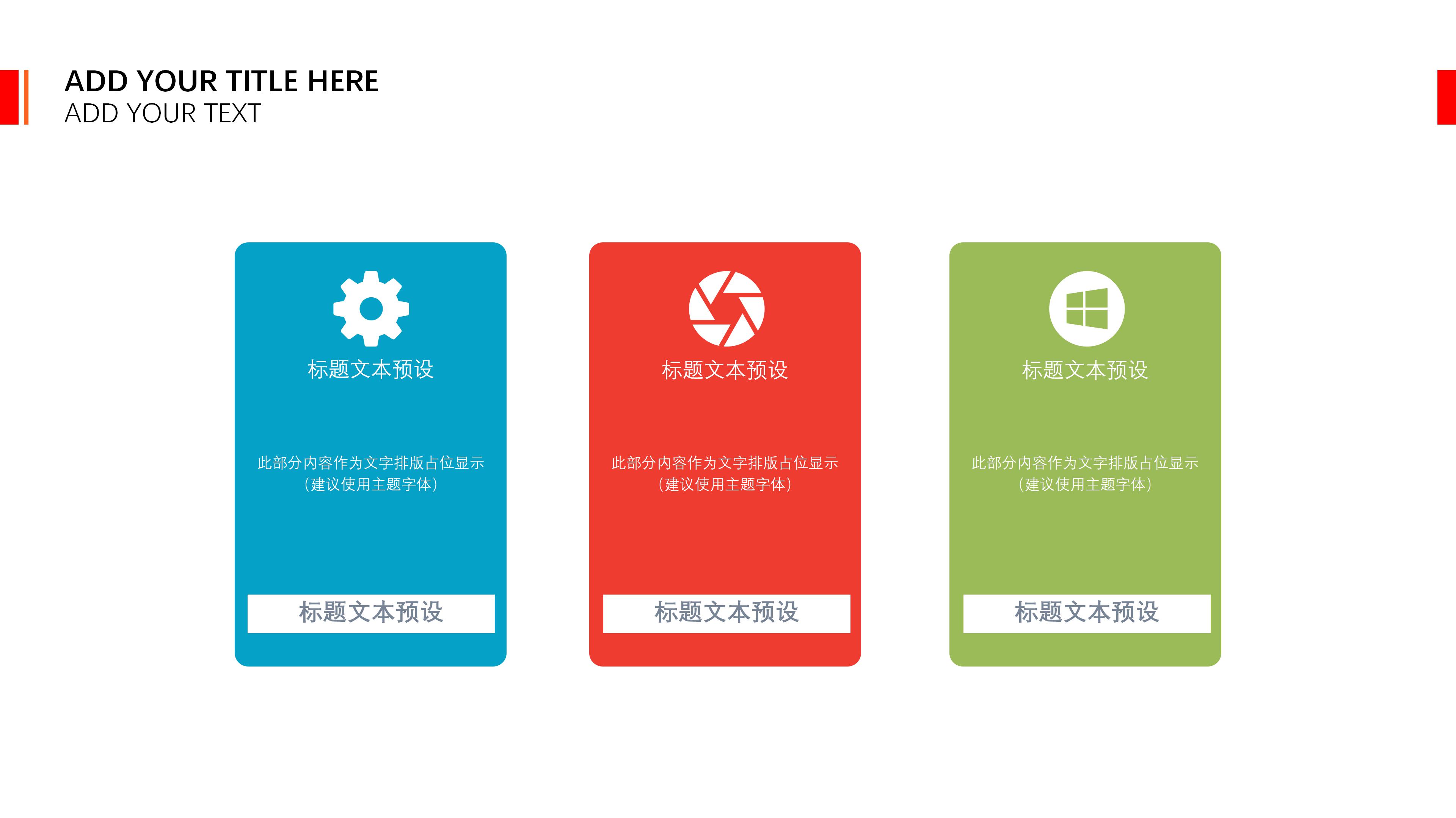 地产发布会活动策划方案ppt模板