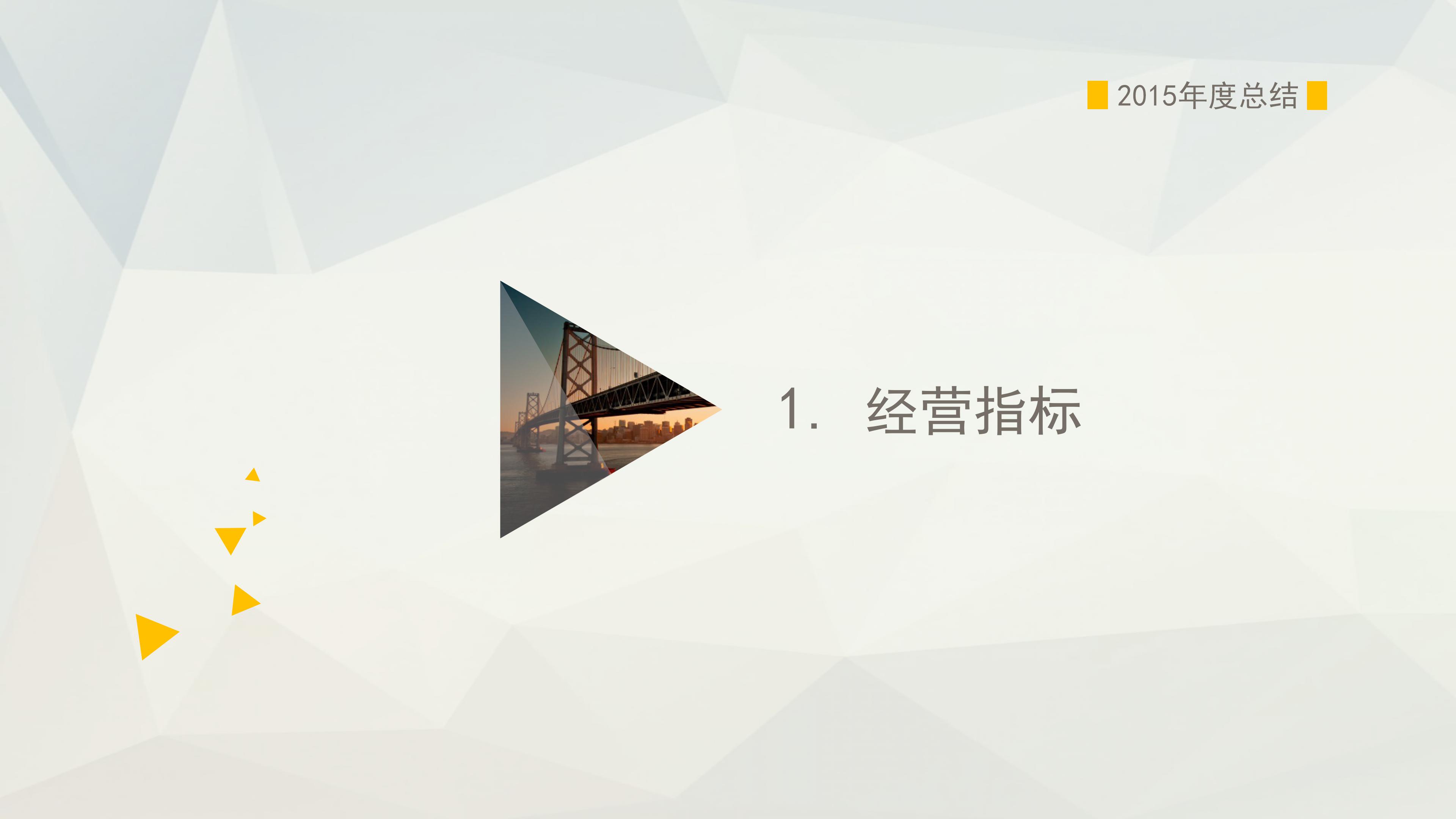 信息化建设项目汇报ppt模板