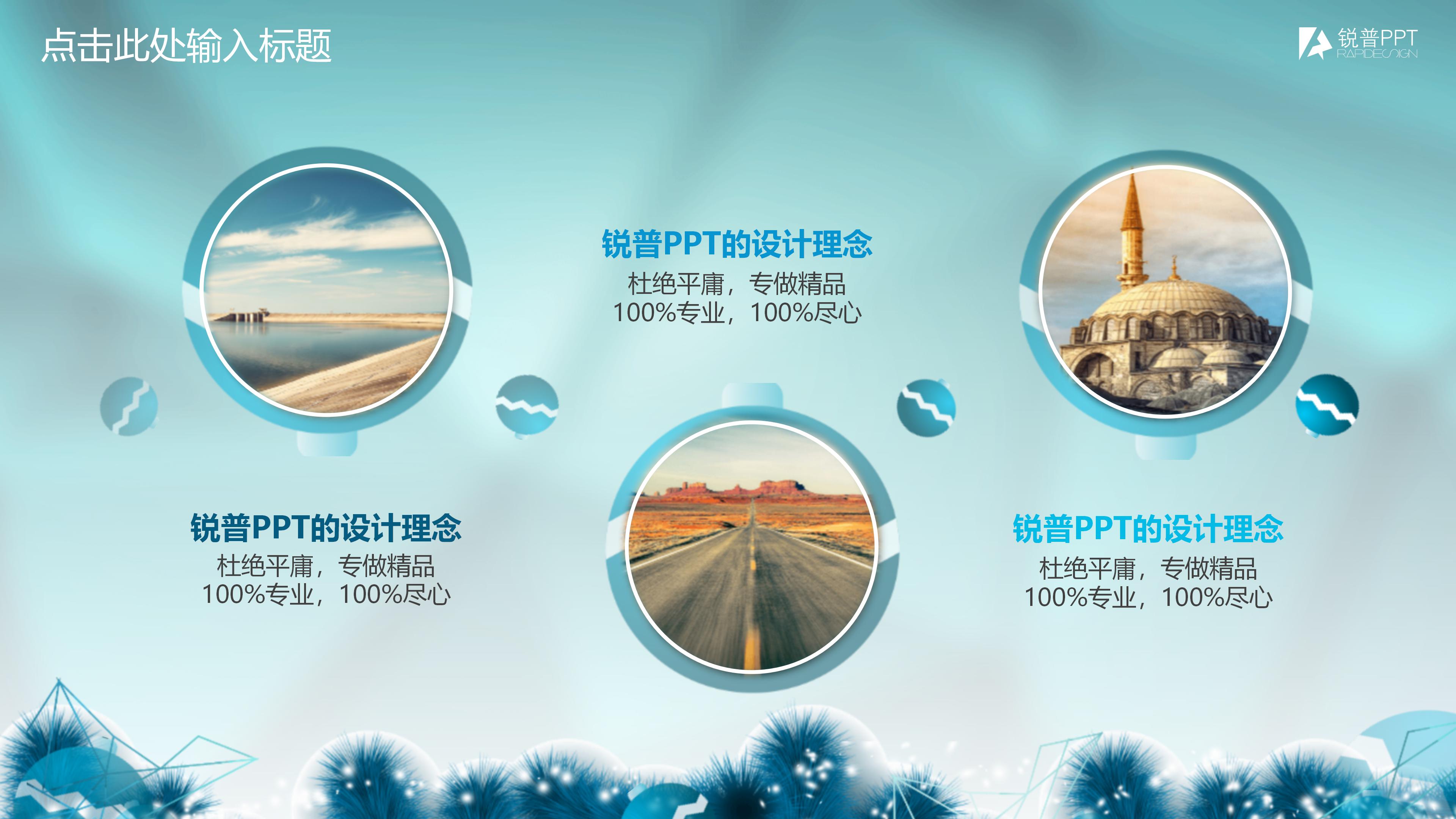 创业项目专员工作汇报ppt模板