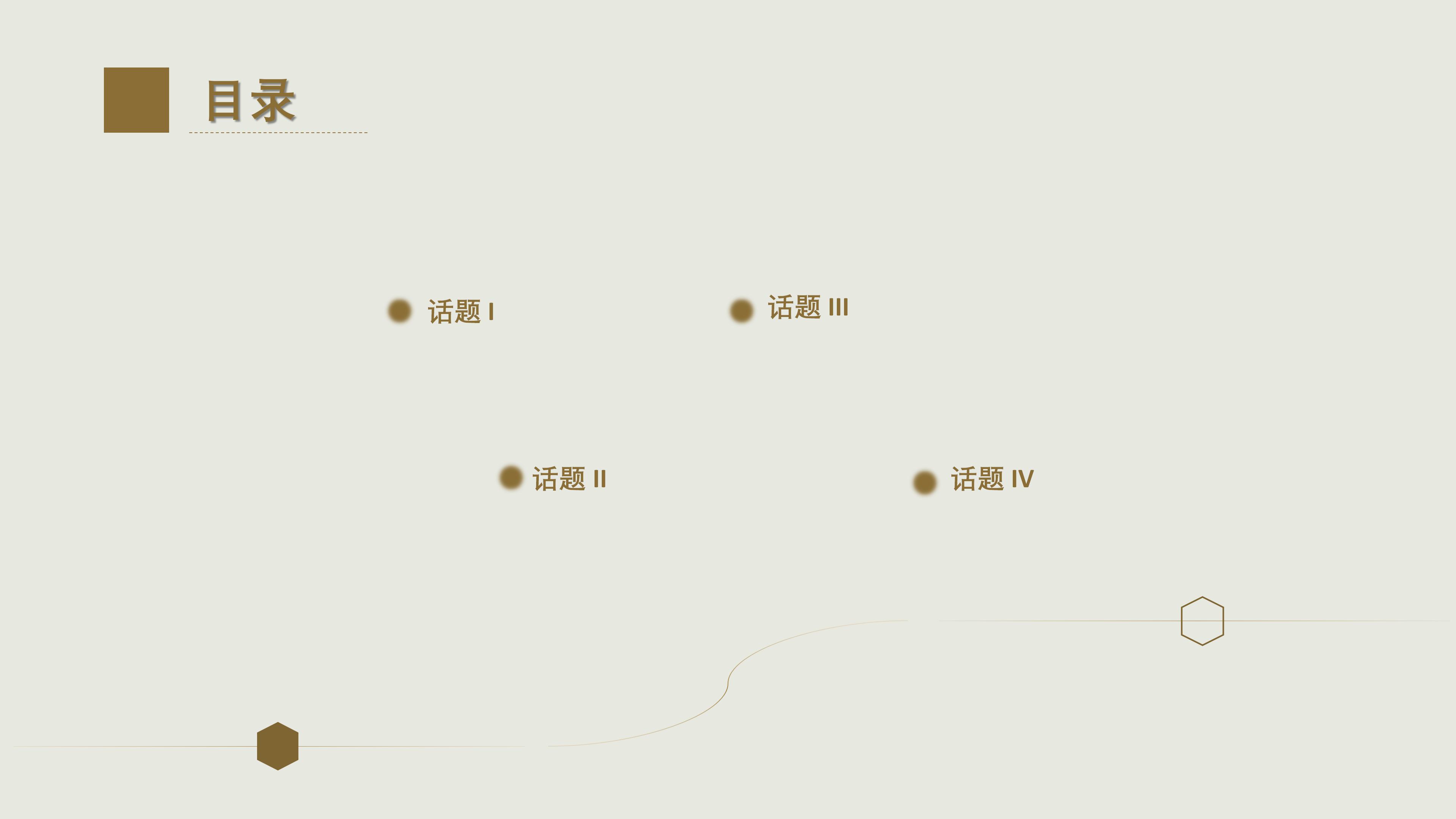 心理学书籍读书报告ppt模板