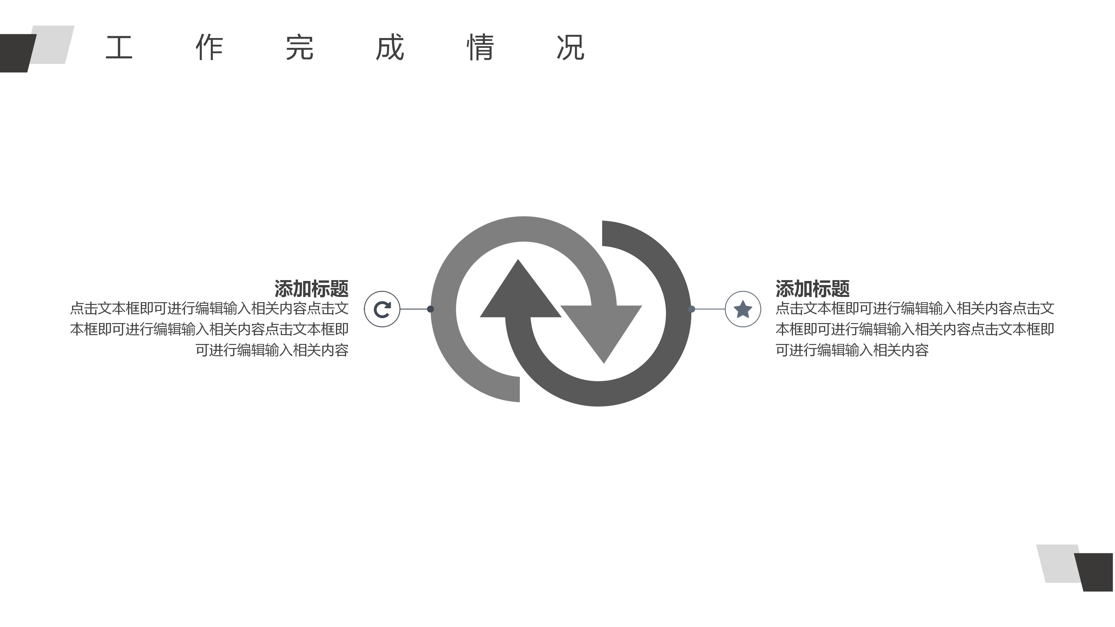 英语故事读书报告ppt模板